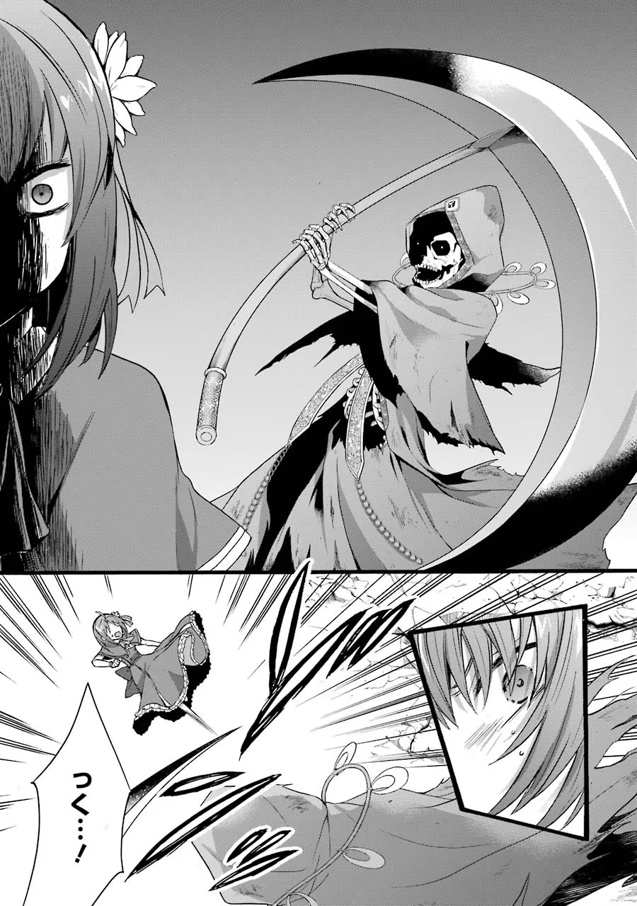 Tensei Daiseijo, Jitsuryoku o Kaku Shite Renkinjutsu Gakka ni Nyuugaku Suru - Kemono Tsukai no Akuyaku Reijou, Game no Chishiki de Yarakashi Musoushi Dekiai Sareru Chapter 15 31ページ