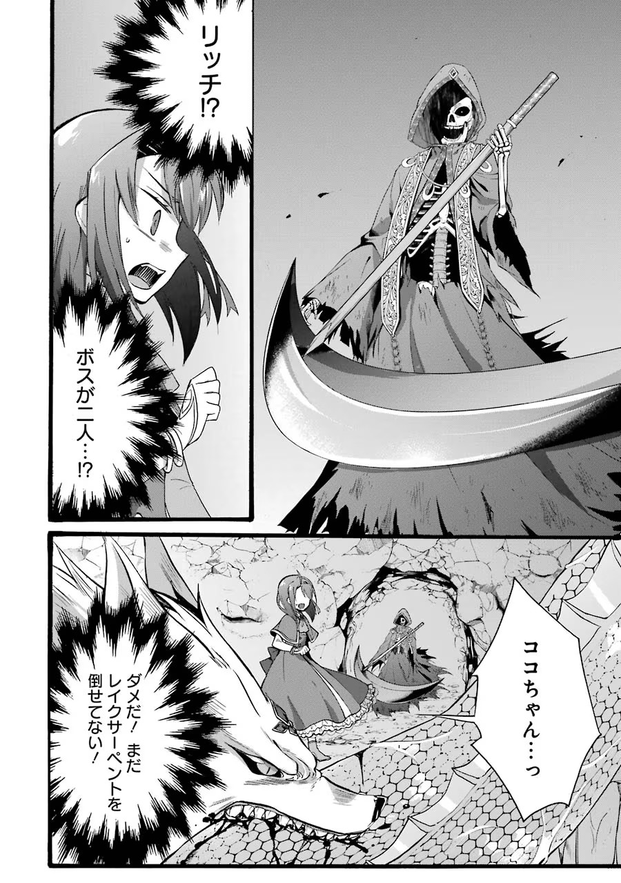 Tensei Daiseijo, Jitsuryoku o Kaku Shite Renkinjutsu Gakka ni Nyuugaku Suru - Kemono Tsukai no Akuyaku Reijou, Game no Chishiki de Yarakashi Musoushi Dekiai Sareru Chapter 15 32ページ