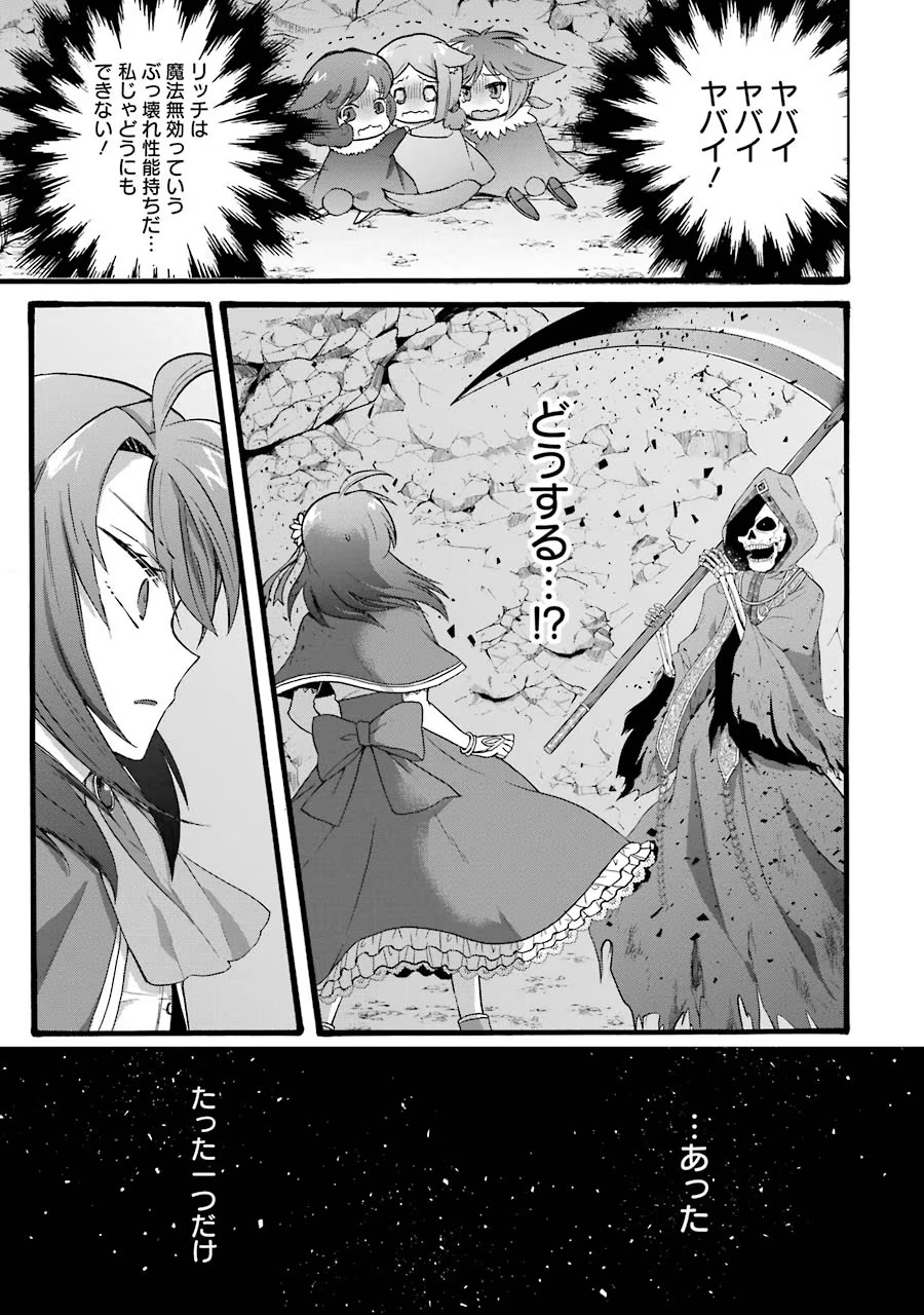 Tensei Daiseijo, Jitsuryoku o Kaku Shite Renkinjutsu Gakka ni Nyuugaku Suru - Kemono Tsukai no Akuyaku Reijou, Game no Chishiki de Yarakashi Musoushi Dekiai Sareru Chapter 15 33ページ