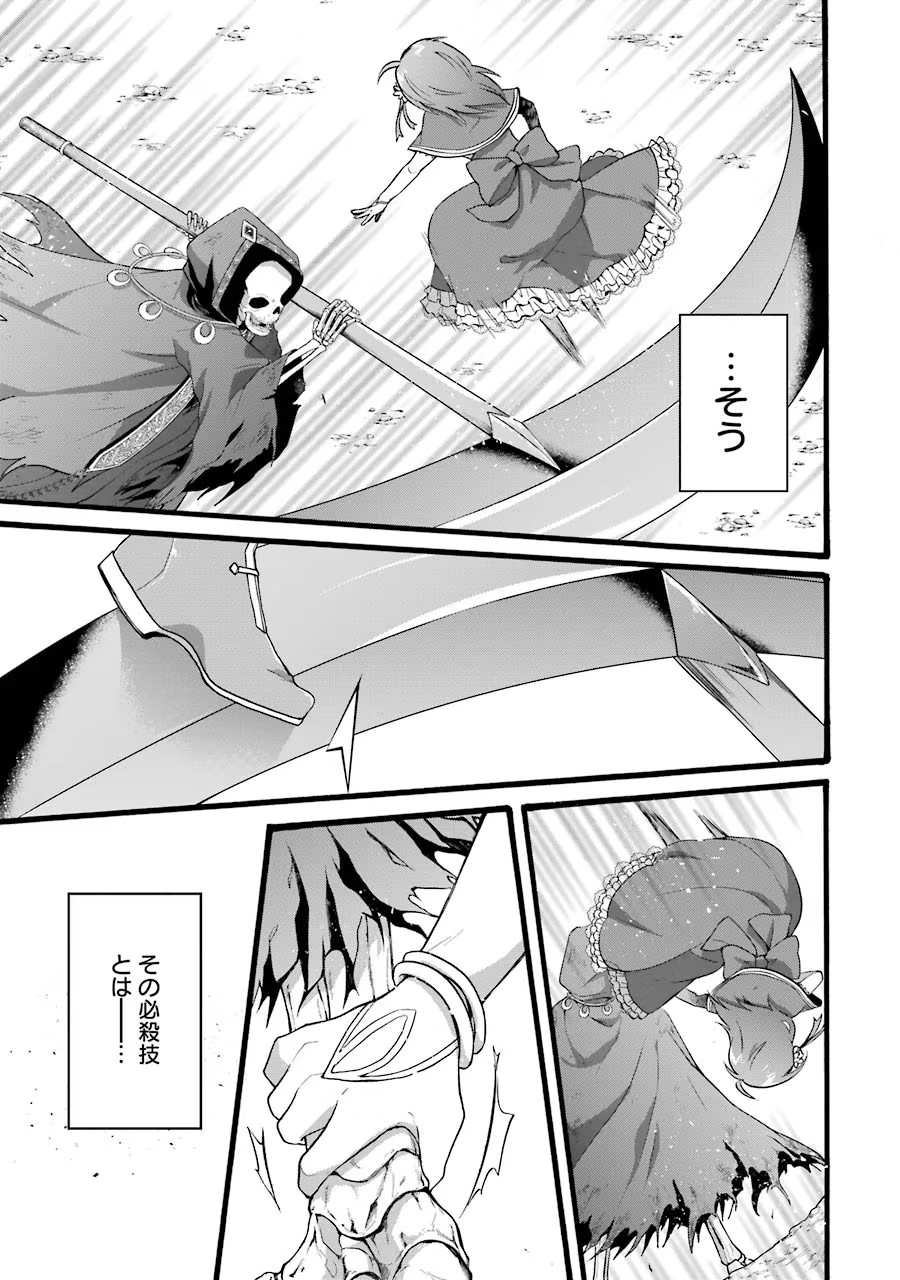 Tensei Daiseijo, Jitsuryoku o Kaku Shite Renkinjutsu Gakka ni Nyuugaku Suru - Kemono Tsukai no Akuyaku Reijou, Game no Chishiki de Yarakashi Musoushi Dekiai Sareru Chapter 15 35ページ