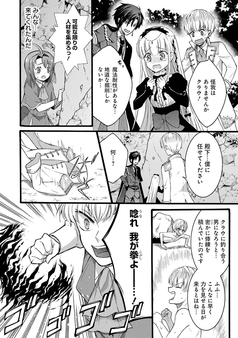 Tensei Daiseijo, Jitsuryoku o Kaku Shite Renkinjutsu Gakka ni Nyuugaku Suru - Kemono Tsukai no Akuyaku Reijou, Game no Chishiki de Yarakashi Musoushi Dekiai Sareru Chapter 15 10ページ