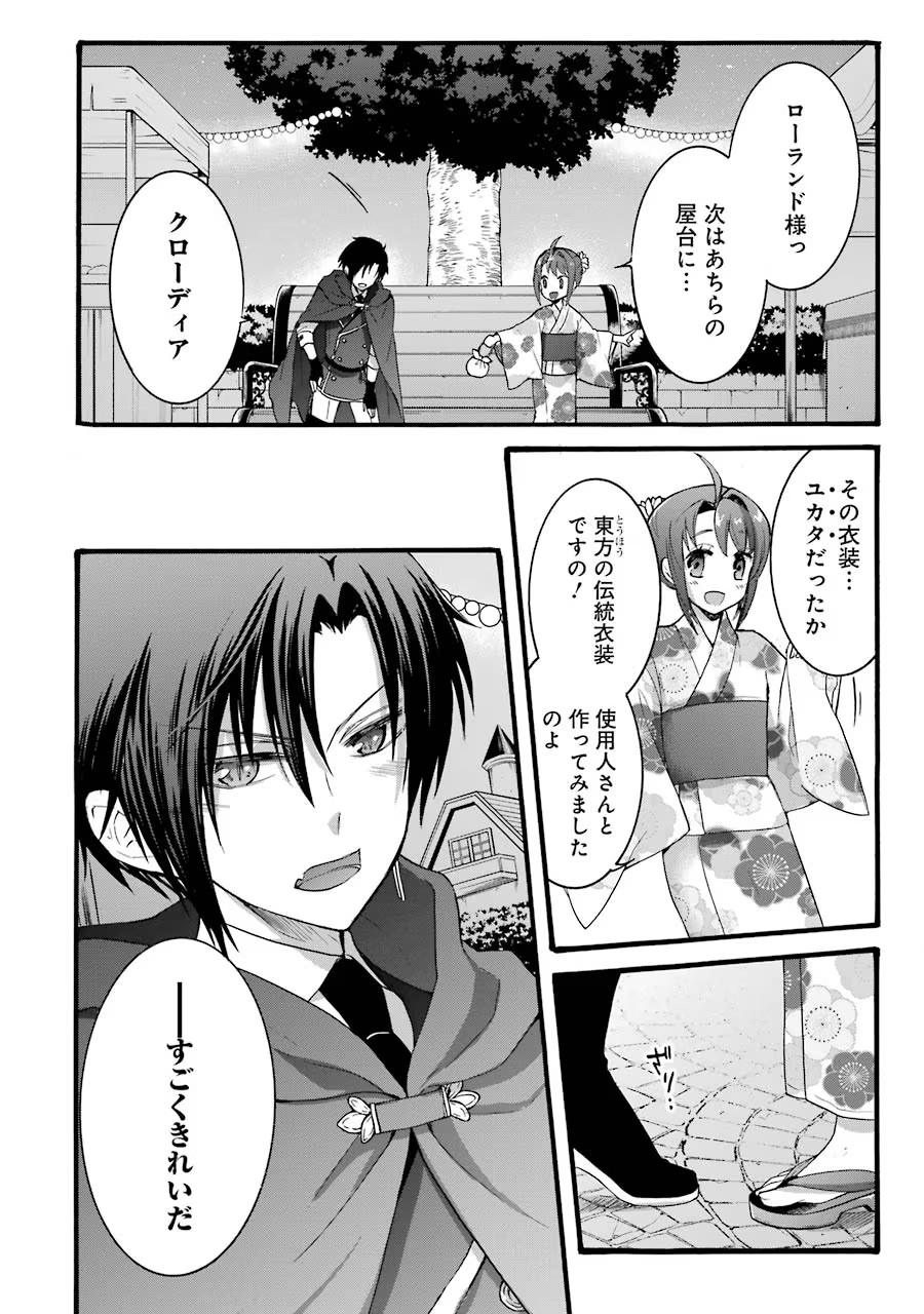 Tensei Daiseijo, Jitsuryoku o Kaku Shite Renkinjutsu Gakka ni Nyuugaku Suru - Kemono Tsukai no Akuyaku Reijou, Game no Chishiki de Yarakashi Musoushi Dekiai Sareru Chapter 16 12ページ