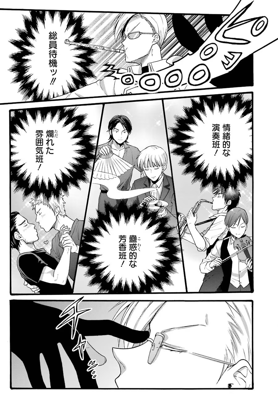 Tensei Daiseijo, Jitsuryoku o Kaku Shite Renkinjutsu Gakka ni Nyuugaku Suru - Kemono Tsukai no Akuyaku Reijou, Game no Chishiki de Yarakashi Musoushi Dekiai Sareru Chapter 16 13ページ