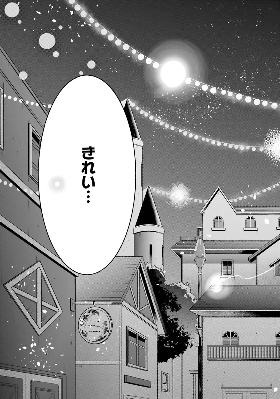 Tensei Daiseijo, Jitsuryoku o Kaku Shite Renkinjutsu Gakka ni Nyuugaku Suru - Kemono Tsukai no Akuyaku Reijou, Game no Chishiki de Yarakashi Musoushi Dekiai Sareru Chapter 16 3ページ