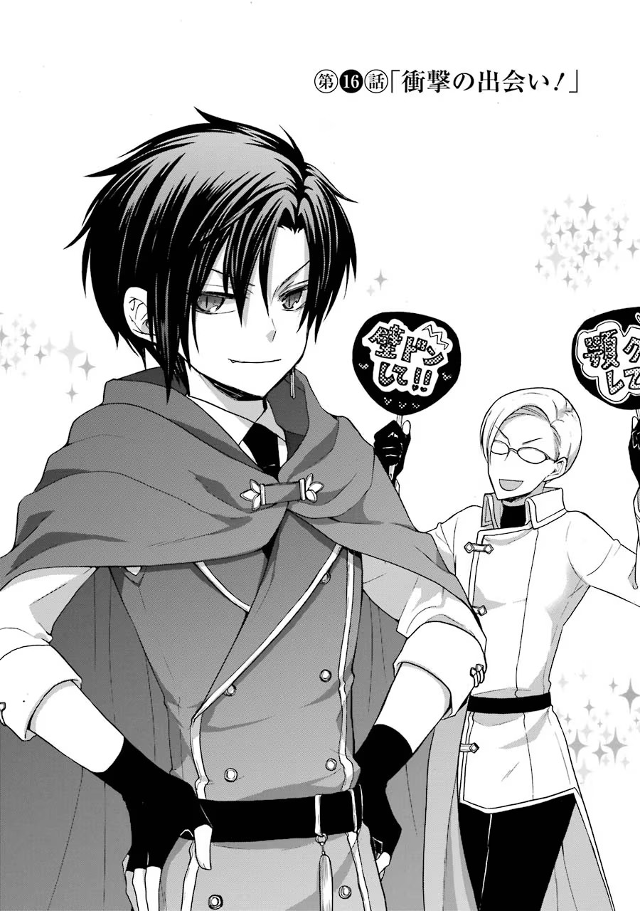 Tensei Daiseijo, Jitsuryoku o Kaku Shite Renkinjutsu Gakka ni Nyuugaku Suru - Kemono Tsukai no Akuyaku Reijou, Game no Chishiki de Yarakashi Musoushi Dekiai Sareru Chapter 16 4ページ
