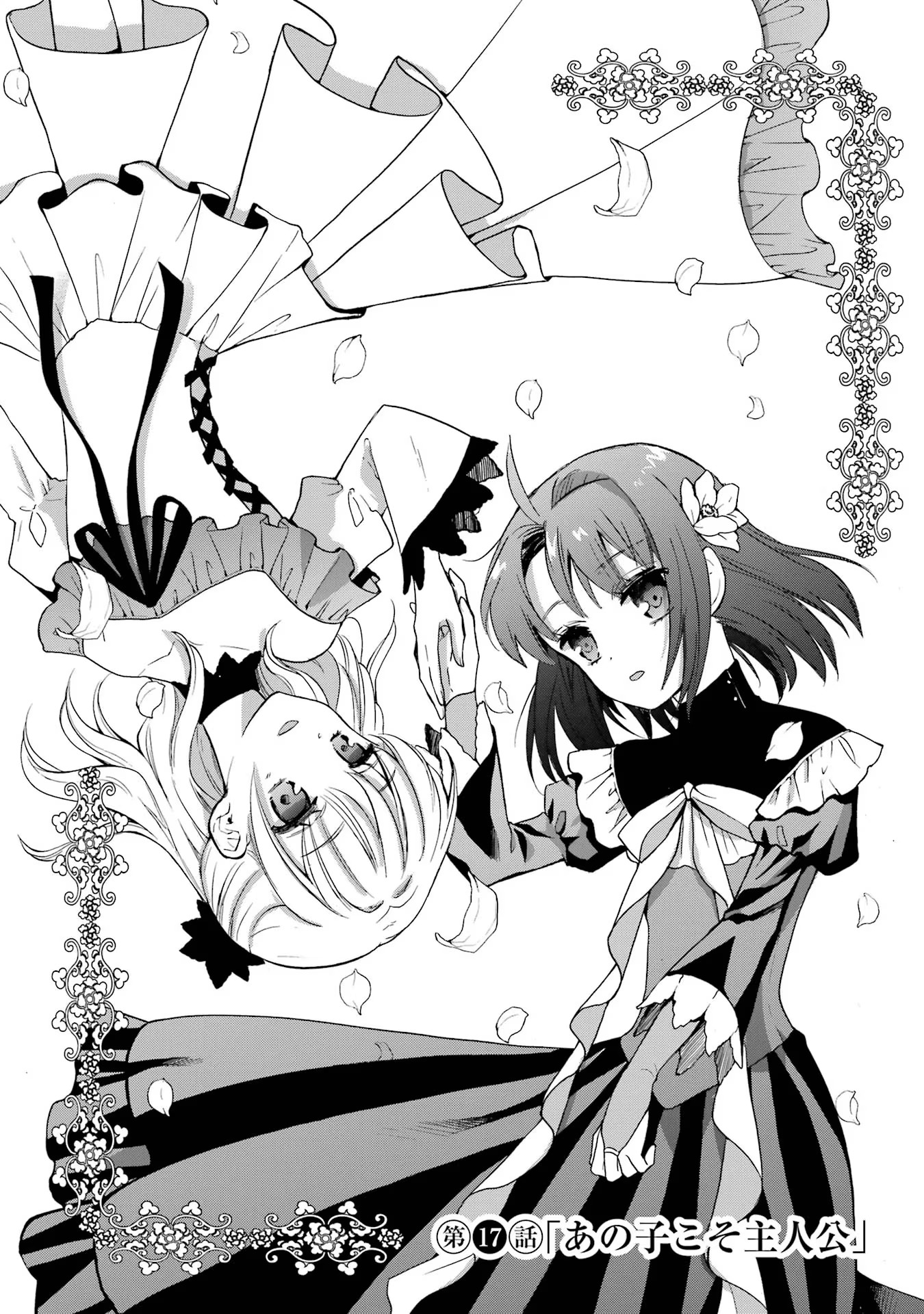 Tensei Daiseijo, Jitsuryoku o Kaku Shite Renkinjutsu Gakka ni Nyuugaku Suru - Kemono Tsukai no Akuyaku Reijou, Game no Chishiki de Yarakashi Musoushi Dekiai Sareru Chapter 17 2ページ
