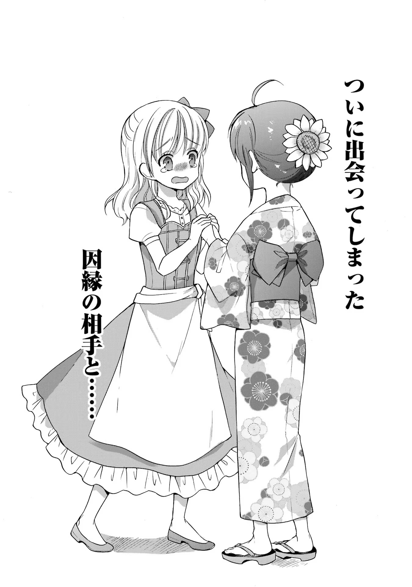 Tensei Daiseijo, Jitsuryoku o Kaku Shite Renkinjutsu Gakka ni Nyuugaku Suru - Kemono Tsukai no Akuyaku Reijou, Game no Chishiki de Yarakashi Musoushi Dekiai Sareru Chapter 17 13ページ