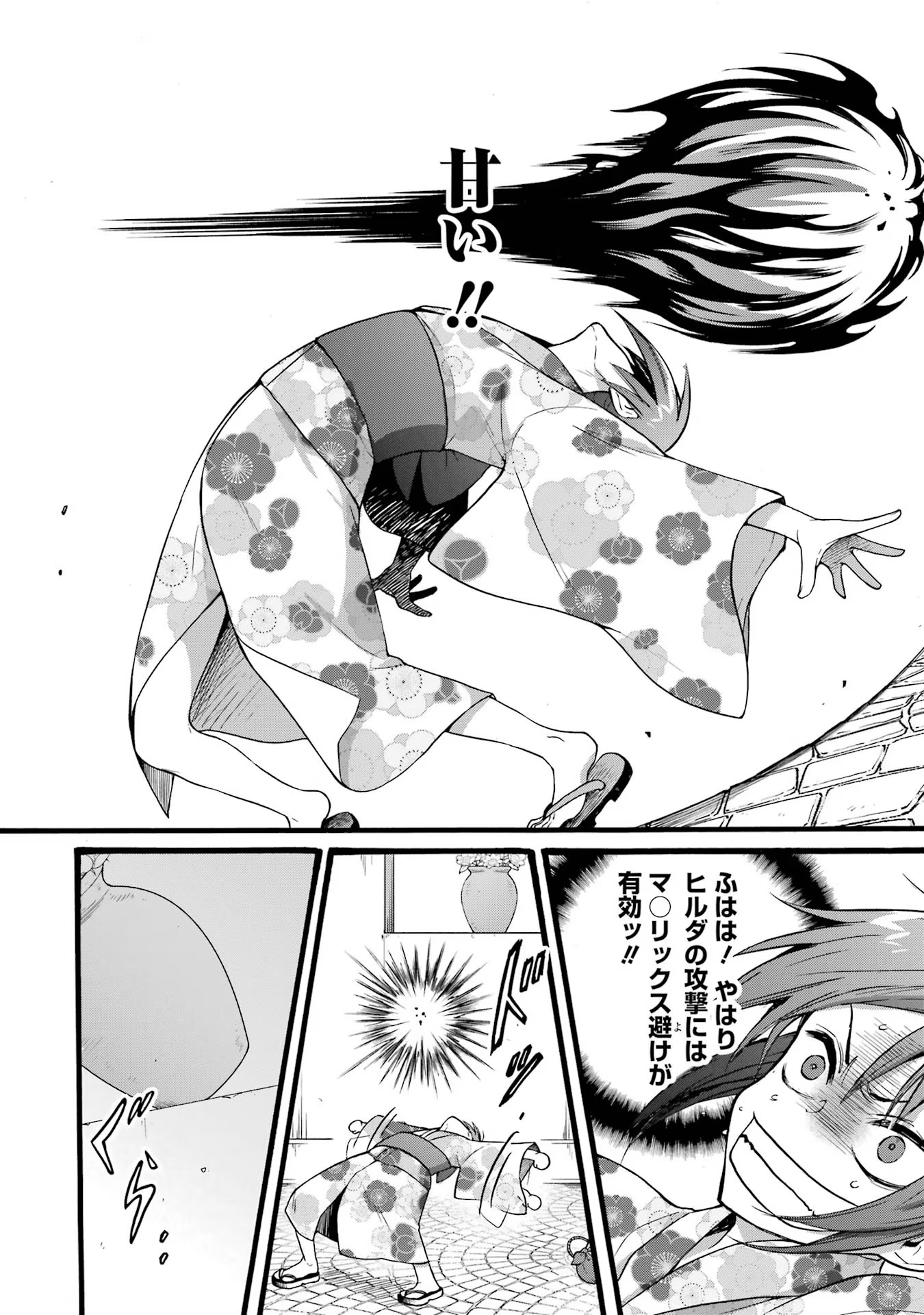 Tensei Daiseijo, Jitsuryoku o Kaku Shite Renkinjutsu Gakka ni Nyuugaku Suru - Kemono Tsukai no Akuyaku Reijou, Game no Chishiki de Yarakashi Musoushi Dekiai Sareru Chapter 17 6ページ