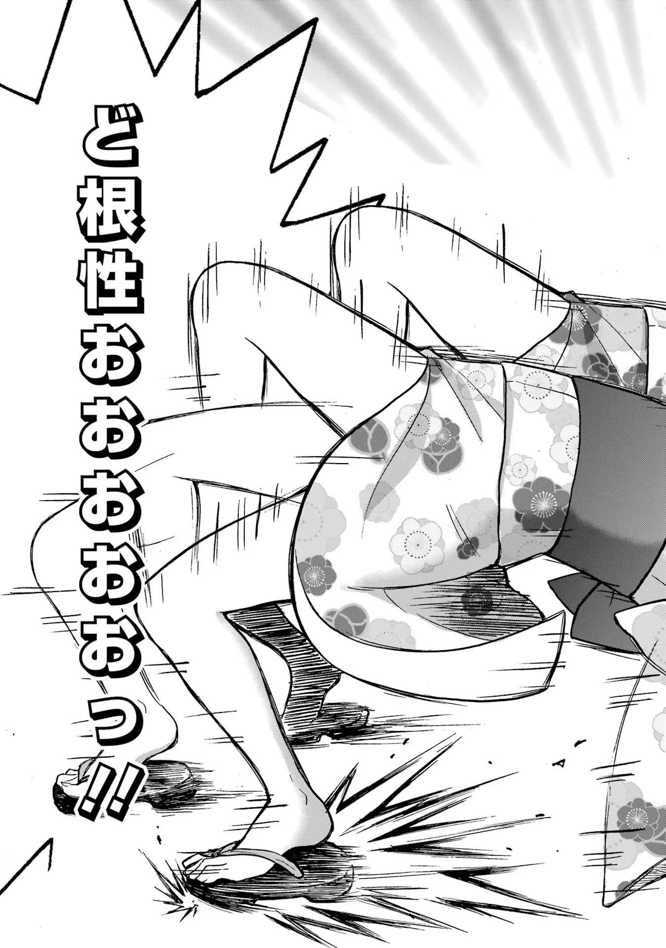Tensei Daiseijo, Jitsuryoku o Kaku Shite Renkinjutsu Gakka ni Nyuugaku Suru - Kemono Tsukai no Akuyaku Reijou, Game no Chishiki de Yarakashi Musoushi Dekiai Sareru Chapter 17 9ページ