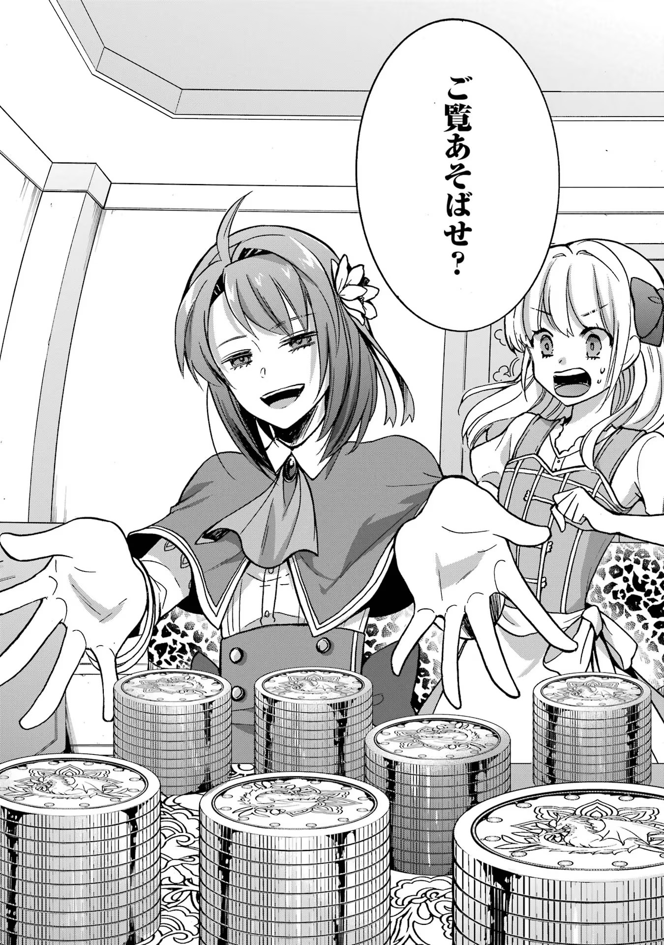 Tensei Daiseijo, Jitsuryoku o Kaku Shite Renkinjutsu Gakka ni Nyuugaku Suru - Kemono Tsukai no Akuyaku Reijou, Game no Chishiki de Yarakashi Musoushi Dekiai Sareru Chapter 18 28ページ