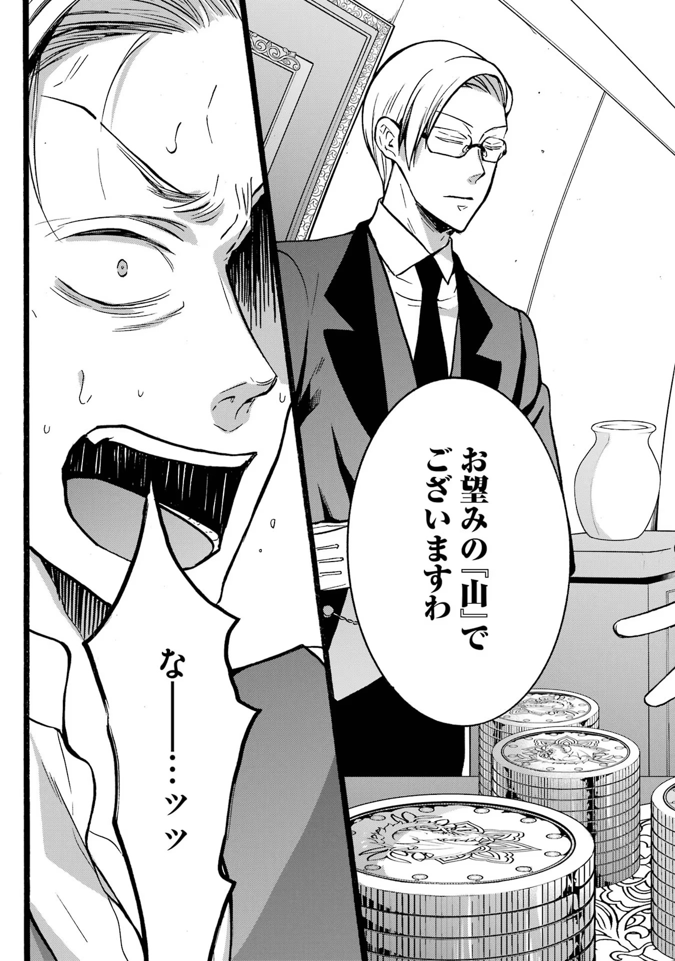 Tensei Daiseijo, Jitsuryoku o Kaku Shite Renkinjutsu Gakka ni Nyuugaku Suru - Kemono Tsukai no Akuyaku Reijou, Game no Chishiki de Yarakashi Musoushi Dekiai Sareru Chapter 18 29ページ