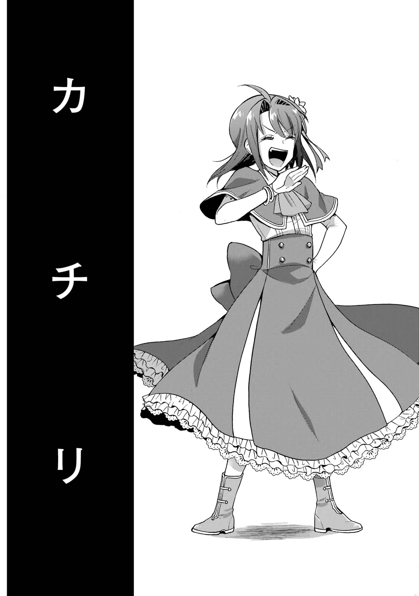 Tensei Daiseijo, Jitsuryoku o Kaku Shite Renkinjutsu Gakka ni Nyuugaku Suru - Kemono Tsukai no Akuyaku Reijou, Game no Chishiki de Yarakashi Musoushi Dekiai Sareru Chapter 18 35ページ