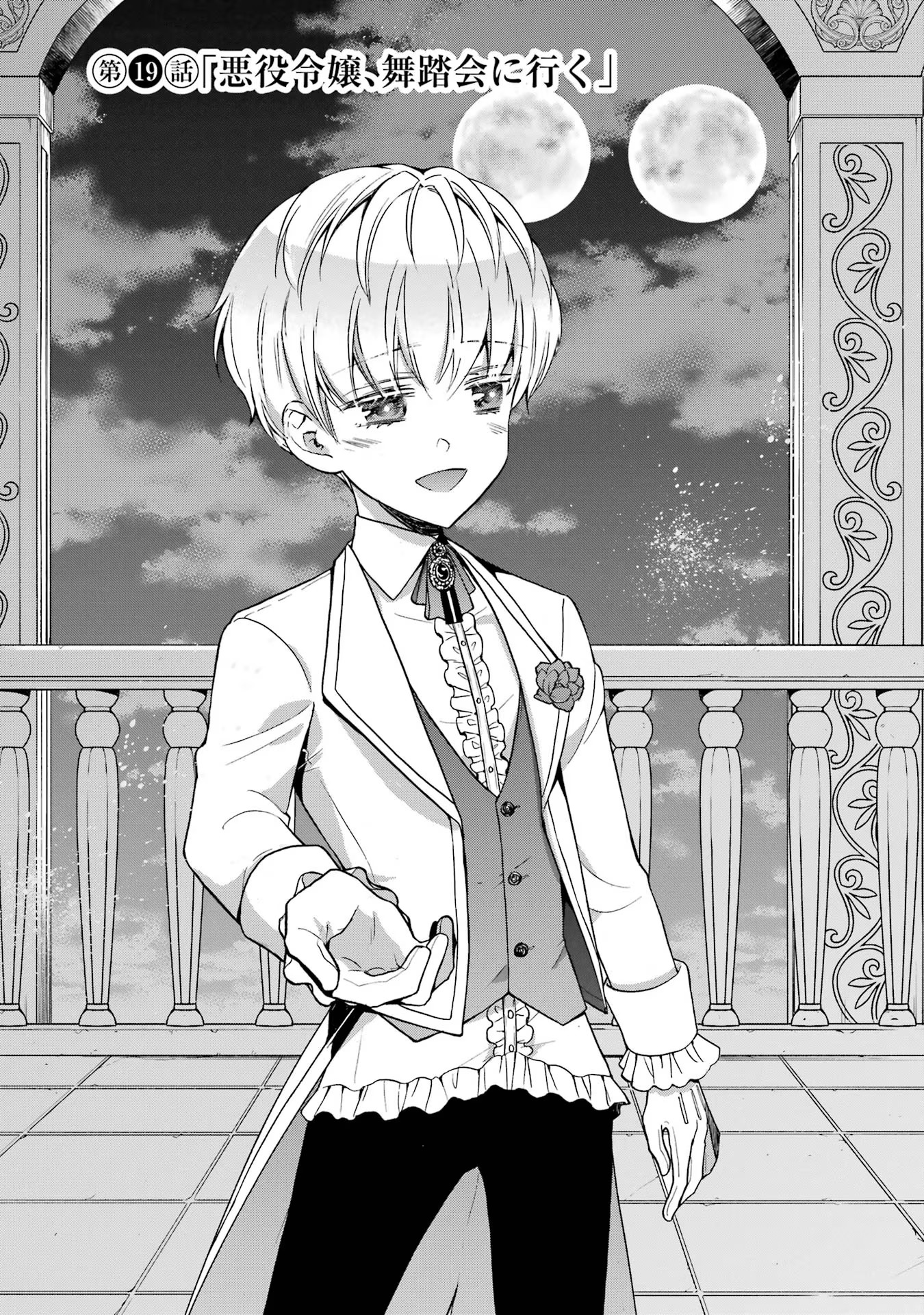 Tensei Daiseijo, Jitsuryoku o Kaku Shite Renkinjutsu Gakka ni Nyuugaku Suru - Kemono Tsukai no Akuyaku Reijou, Game no Chishiki de Yarakashi Musoushi Dekiai Sareru Chapter 19 1ページ