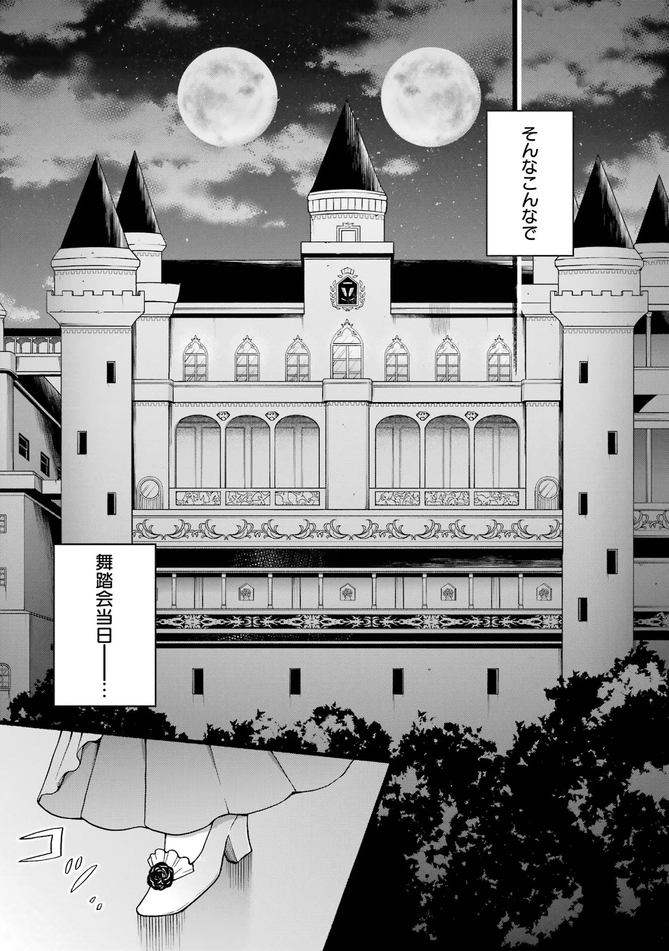 Tensei Daiseijo, Jitsuryoku o Kaku Shite Renkinjutsu Gakka ni Nyuugaku Suru - Kemono Tsukai no Akuyaku Reijou, Game no Chishiki de Yarakashi Musoushi Dekiai Sareru Chapter 19 17ページ