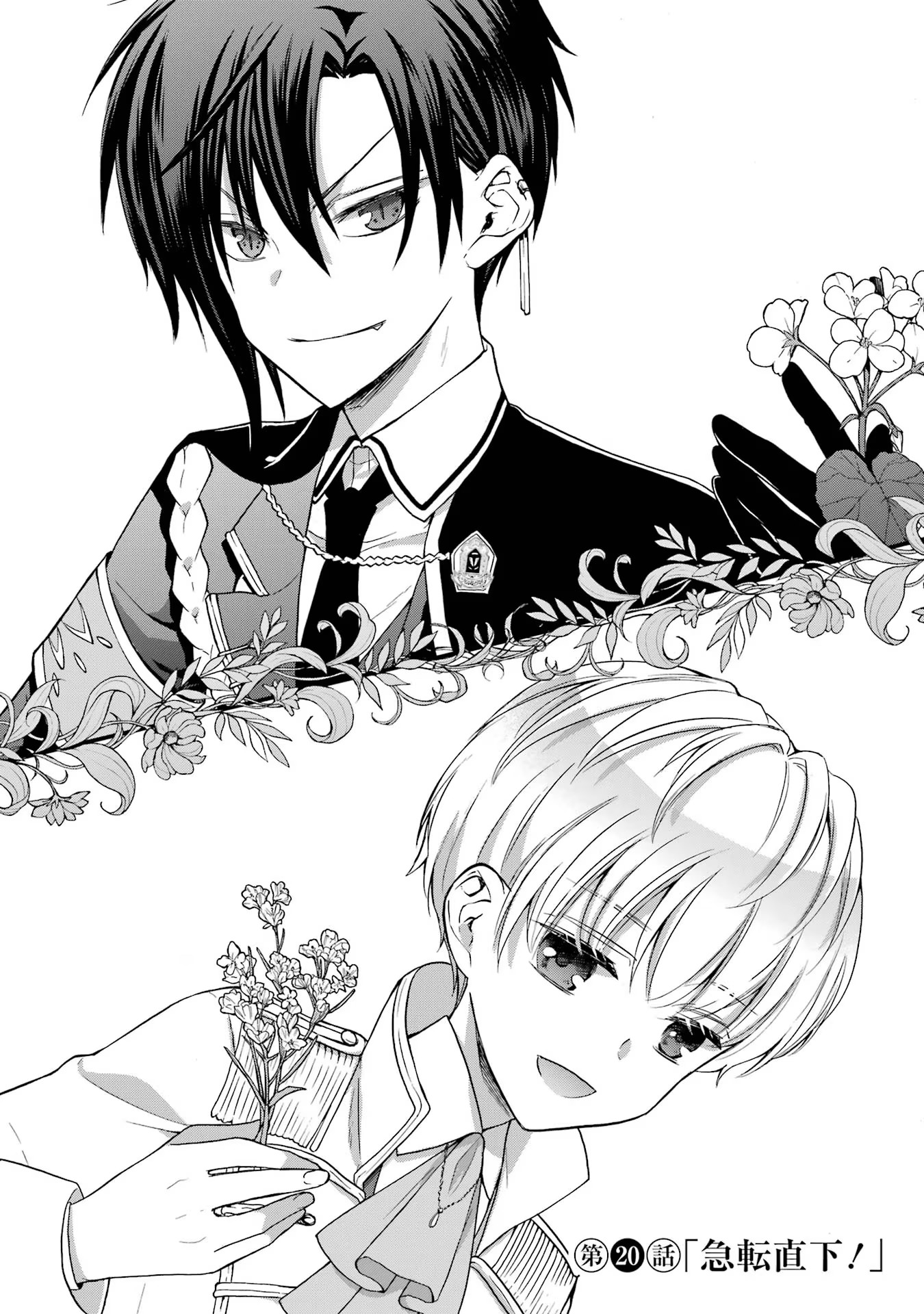 Tensei Daiseijo, Jitsuryoku o Kaku Shite Renkinjutsu Gakka ni Nyuugaku Suru - Kemono Tsukai no Akuyaku Reijou, Game no Chishiki de Yarakashi Musoushi Dekiai Sareru Chapter 20 2ページ
