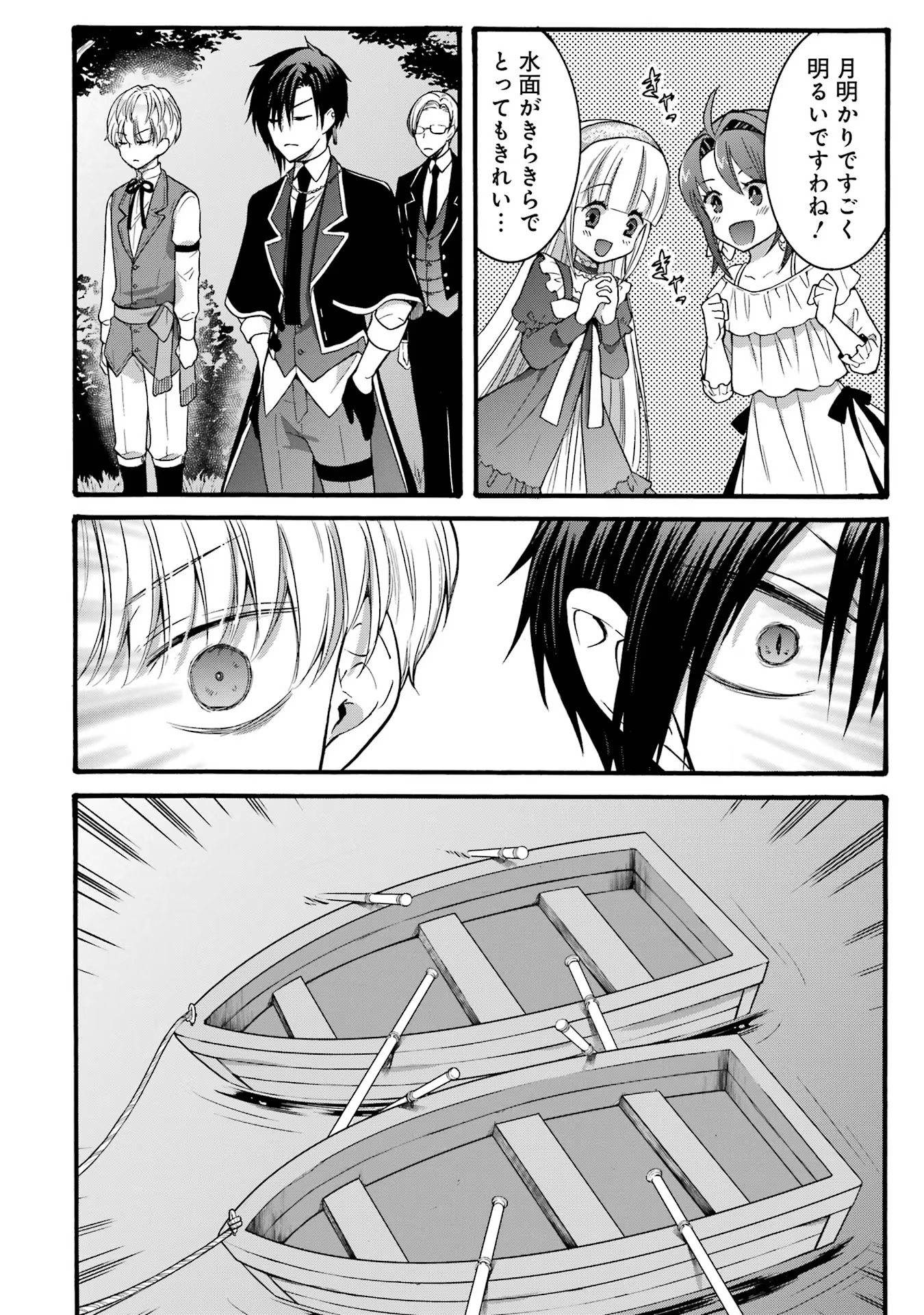 Tensei Daiseijo, Jitsuryoku o Kaku Shite Renkinjutsu Gakka ni Nyuugaku Suru - Kemono Tsukai no Akuyaku Reijou, Game no Chishiki de Yarakashi Musoushi Dekiai Sareru Chapter 20 28ページ