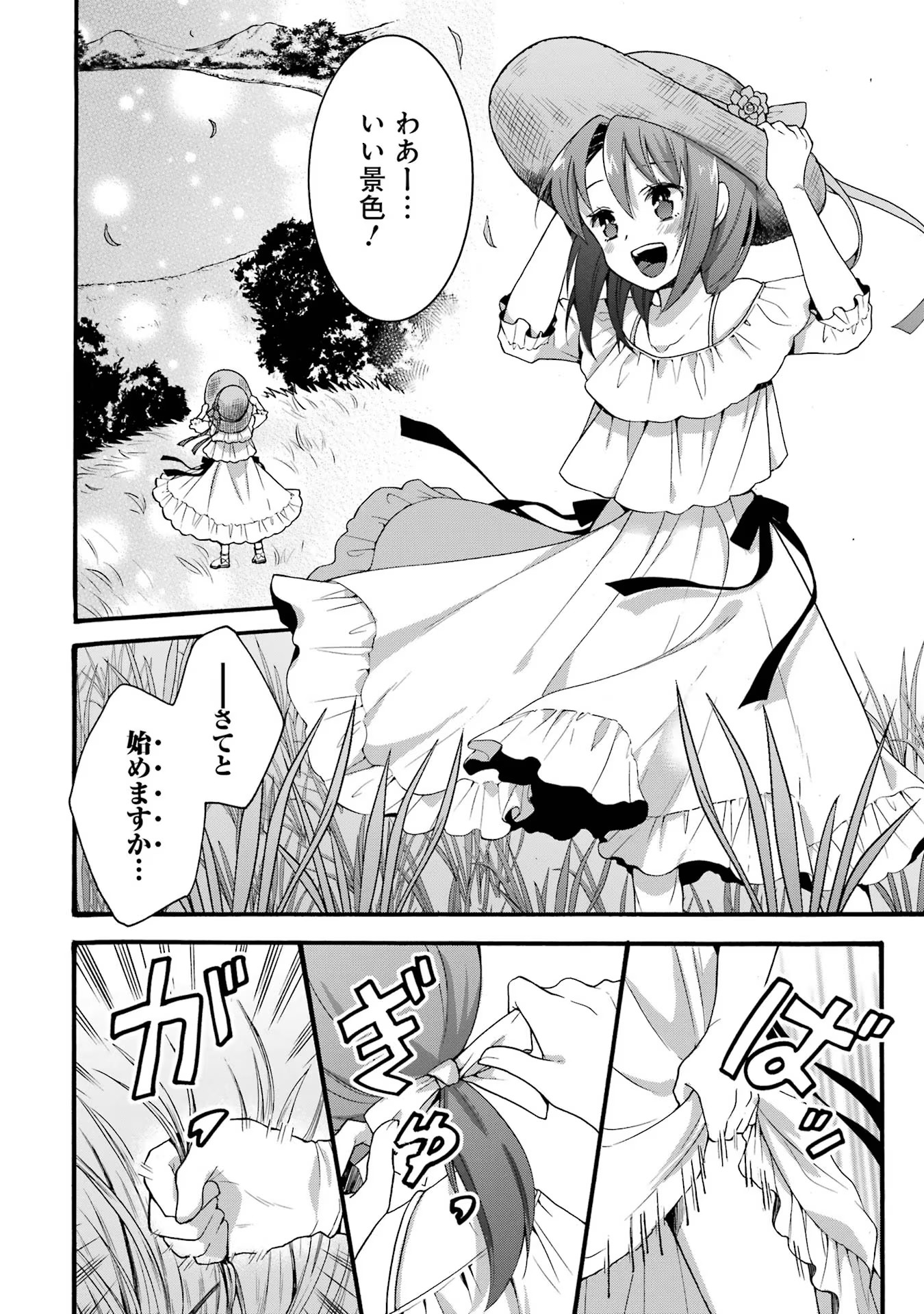 Tensei Daiseijo, Jitsuryoku o Kaku Shite Renkinjutsu Gakka ni Nyuugaku Suru - Kemono Tsukai no Akuyaku Reijou, Game no Chishiki de Yarakashi Musoushi Dekiai Sareru Chapter 20 6ページ