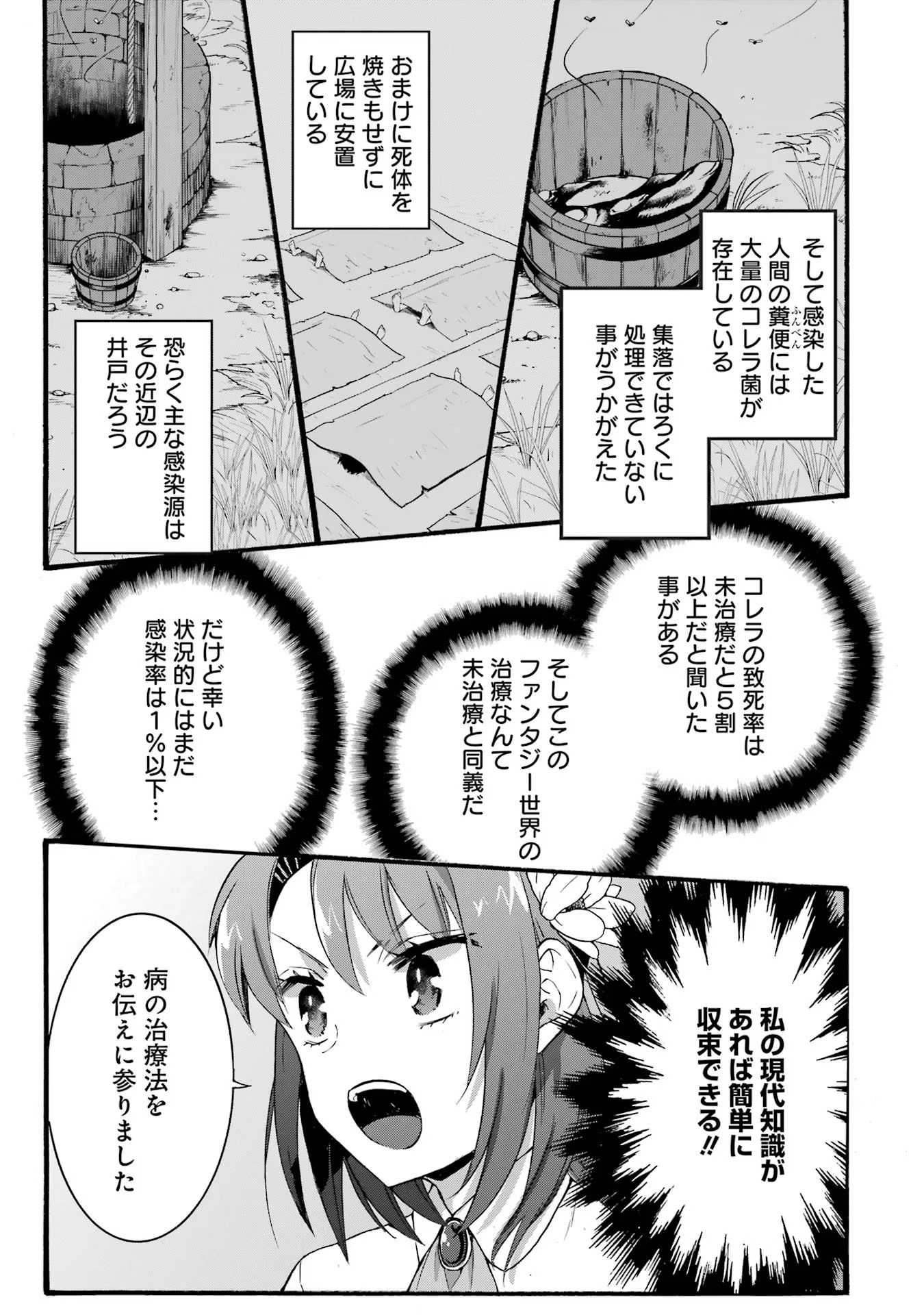 Tensei Daiseijo, Jitsuryoku o Kaku Shite Renkinjutsu Gakka ni Nyuugaku Suru - Kemono Tsukai no Akuyaku Reijou, Game no Chishiki de Yarakashi Musoushi Dekiai Sareru Chapter 21 11ページ