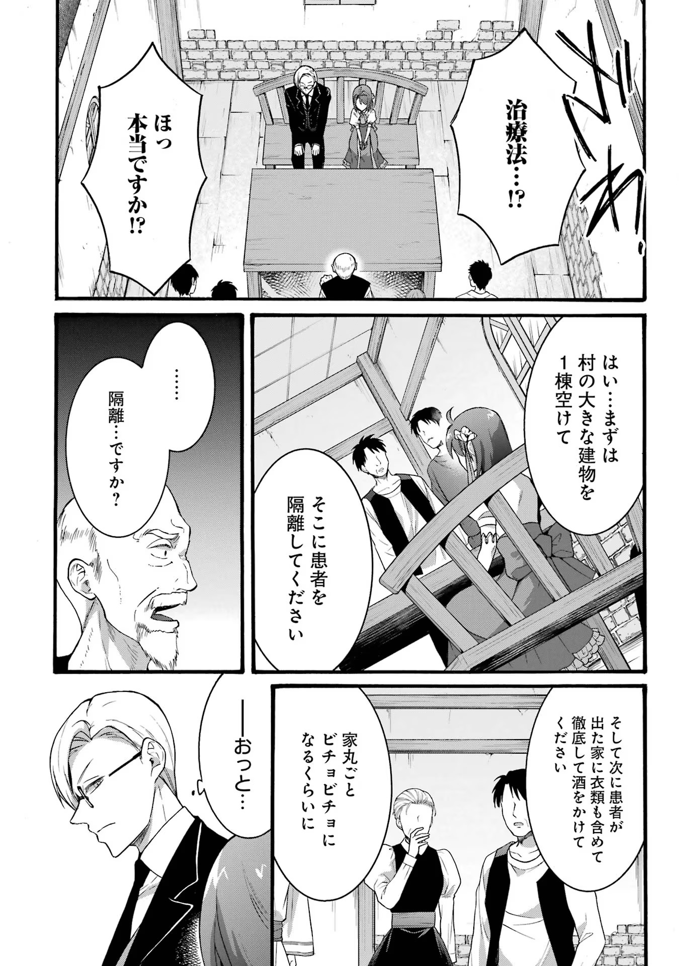 Tensei Daiseijo, Jitsuryoku o Kaku Shite Renkinjutsu Gakka ni Nyuugaku Suru - Kemono Tsukai no Akuyaku Reijou, Game no Chishiki de Yarakashi Musoushi Dekiai Sareru Chapter 21 12ページ