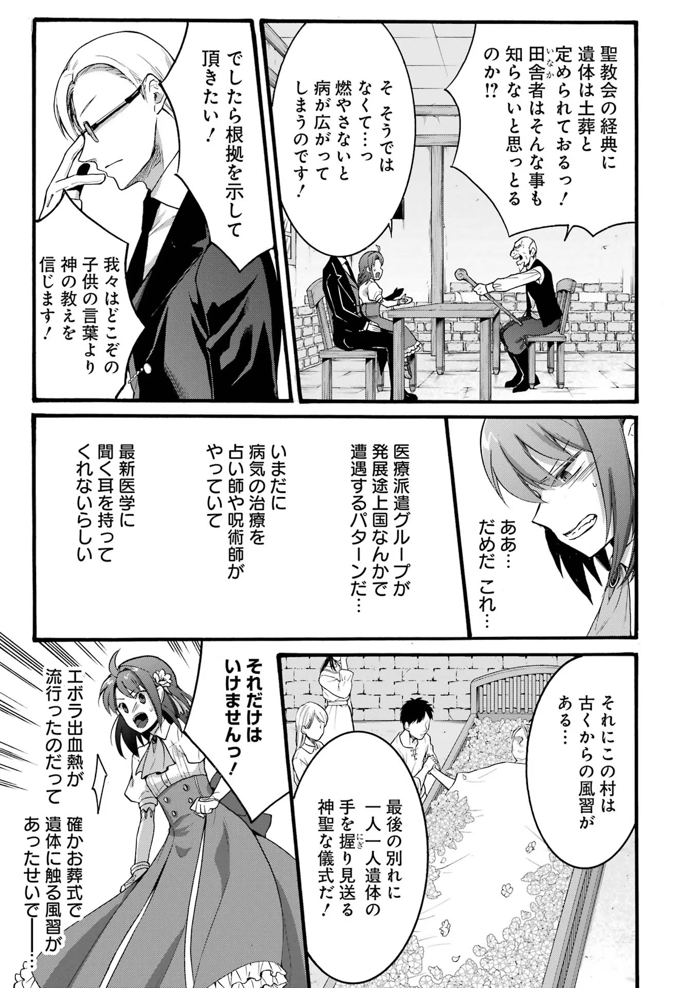 Tensei Daiseijo, Jitsuryoku o Kaku Shite Renkinjutsu Gakka ni Nyuugaku Suru - Kemono Tsukai no Akuyaku Reijou, Game no Chishiki de Yarakashi Musoushi Dekiai Sareru Chapter 21 15ページ