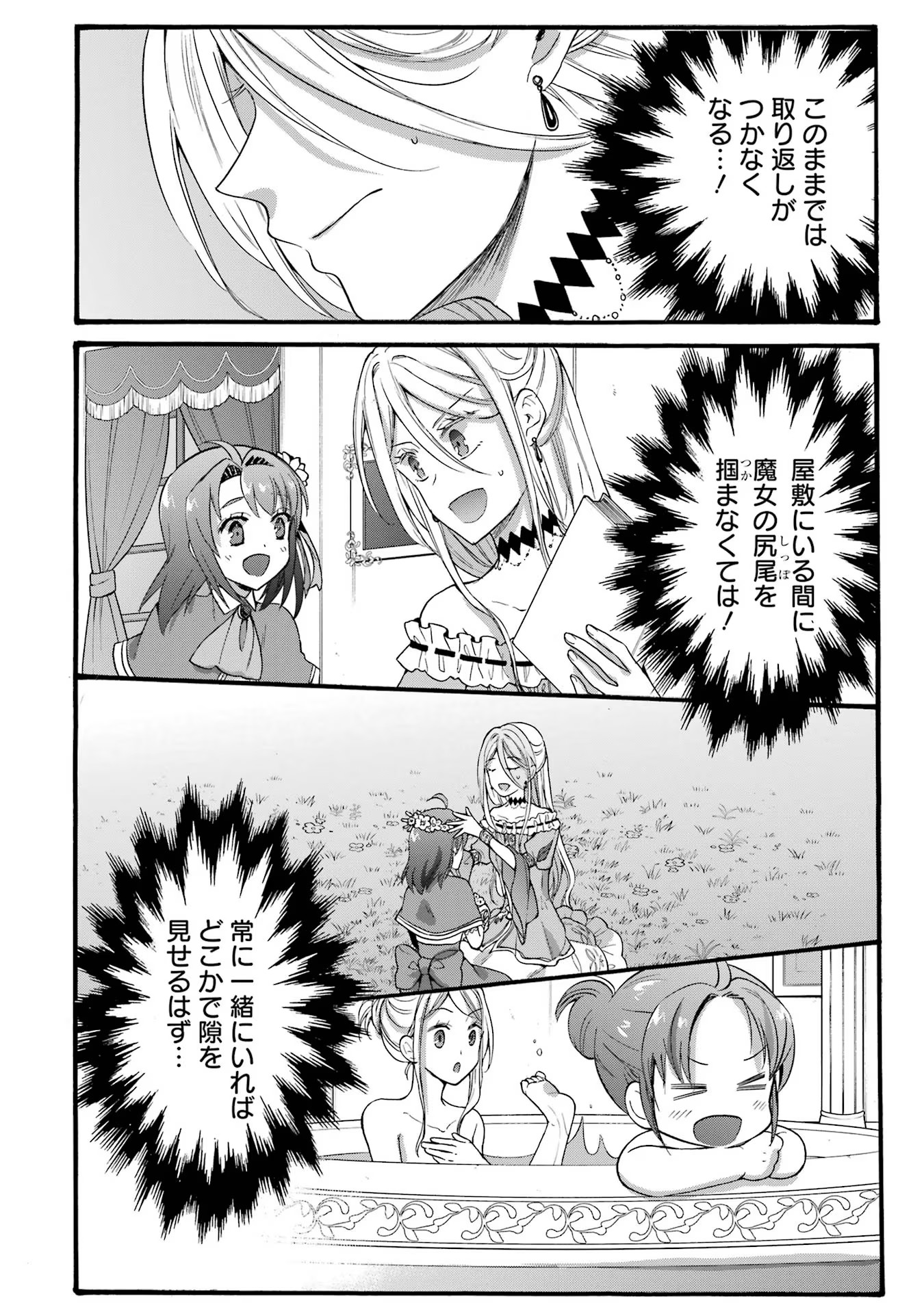 Tensei Daiseijo, Jitsuryoku o Kaku Shite Renkinjutsu Gakka ni Nyuugaku Suru - Kemono Tsukai no Akuyaku Reijou, Game no Chishiki de Yarakashi Musoushi Dekiai Sareru Chapter 21 28ページ