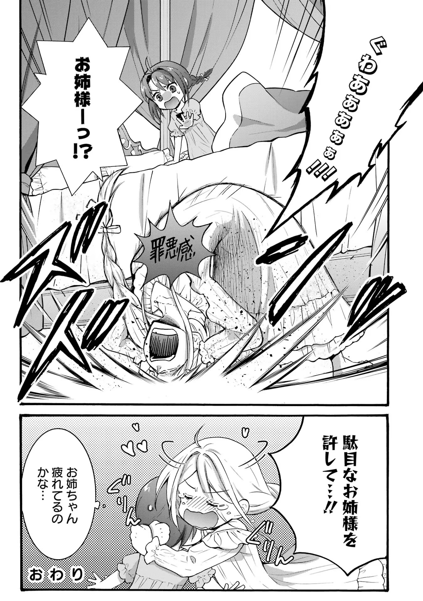 Tensei Daiseijo, Jitsuryoku o Kaku Shite Renkinjutsu Gakka ni Nyuugaku Suru - Kemono Tsukai no Akuyaku Reijou, Game no Chishiki de Yarakashi Musoushi Dekiai Sareru Chapter 21 31ページ