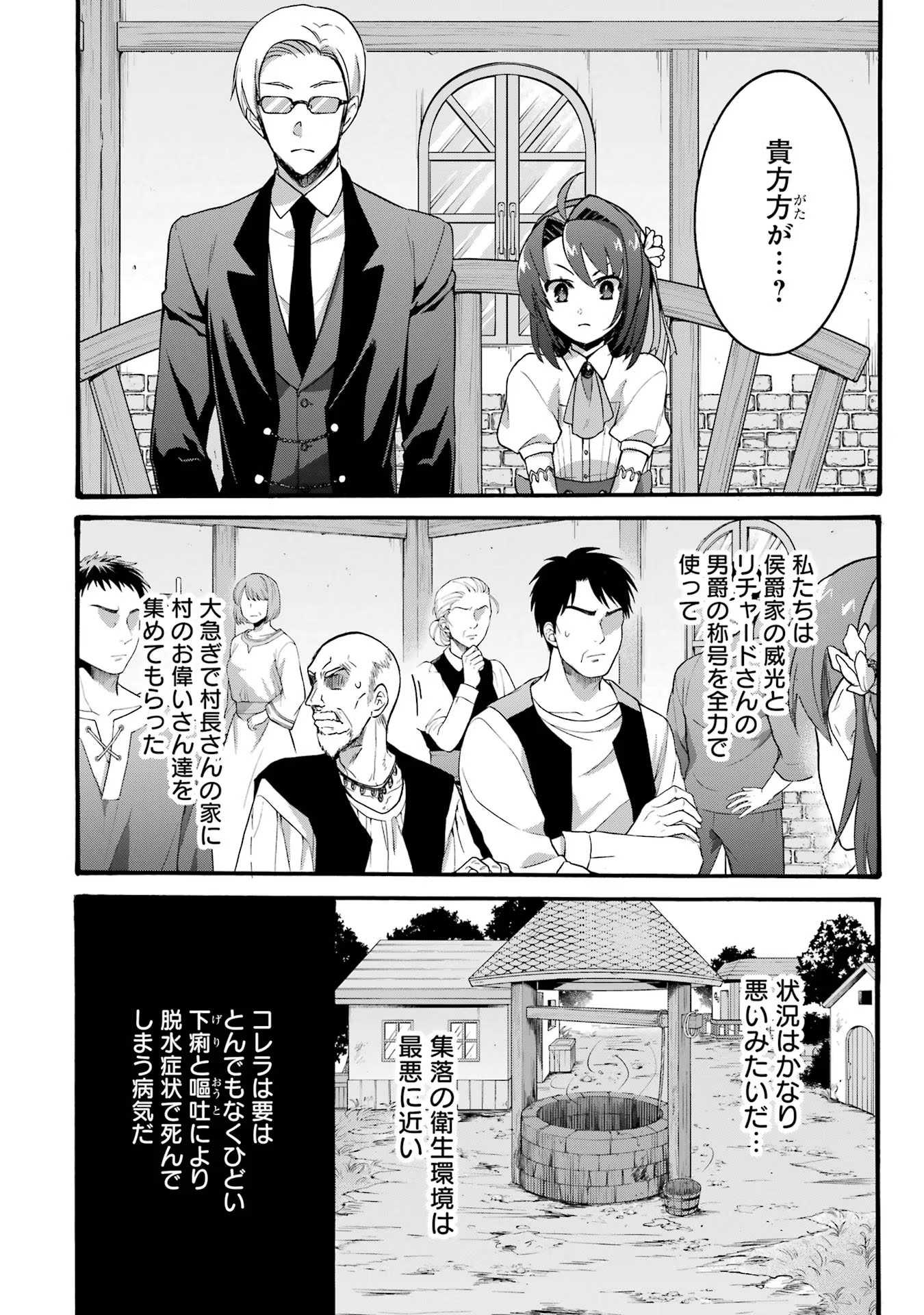 Tensei Daiseijo, Jitsuryoku o Kaku Shite Renkinjutsu Gakka ni Nyuugaku Suru - Kemono Tsukai no Akuyaku Reijou, Game no Chishiki de Yarakashi Musoushi Dekiai Sareru Chapter 21 10ページ