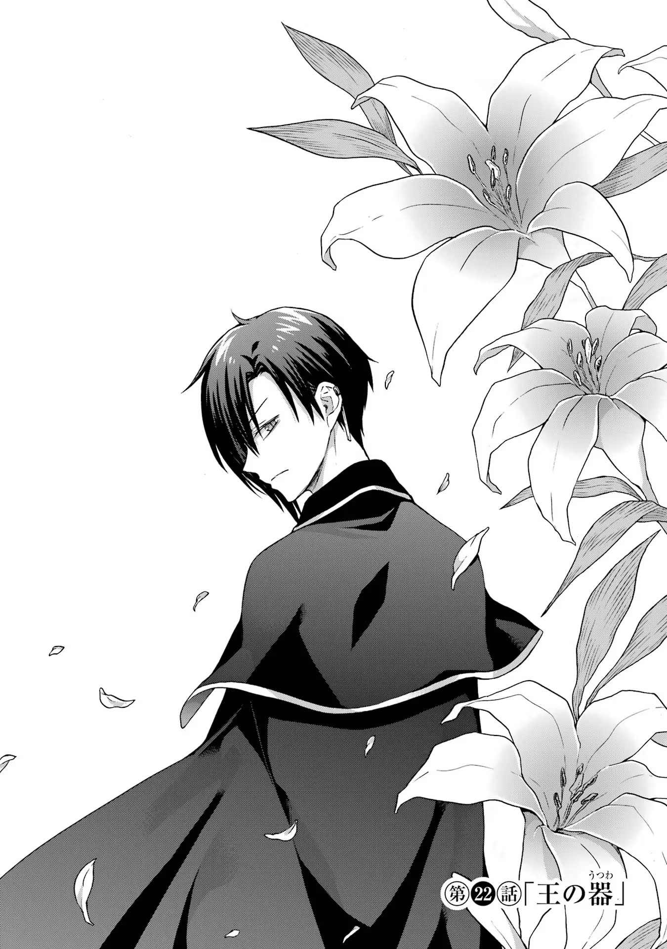 Tensei Daiseijo, Jitsuryoku o Kaku Shite Renkinjutsu Gakka ni Nyuugaku Suru - Kemono Tsukai no Akuyaku Reijou, Game no Chishiki de Yarakashi Musoushi Dekiai Sareru Chapter 22 3ページ
