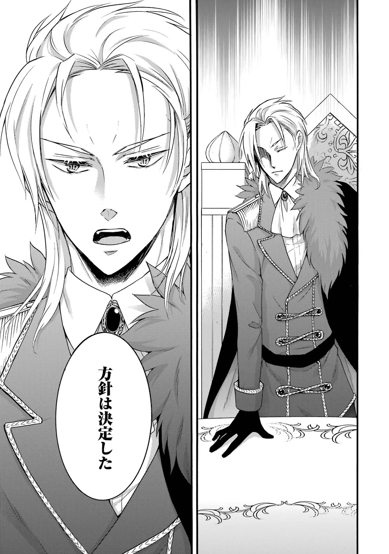 Tensei Daiseijo, Jitsuryoku o Kaku Shite Renkinjutsu Gakka ni Nyuugaku Suru - Kemono Tsukai no Akuyaku Reijou, Game no Chishiki de Yarakashi Musoushi Dekiai Sareru Chapter 22 22ページ