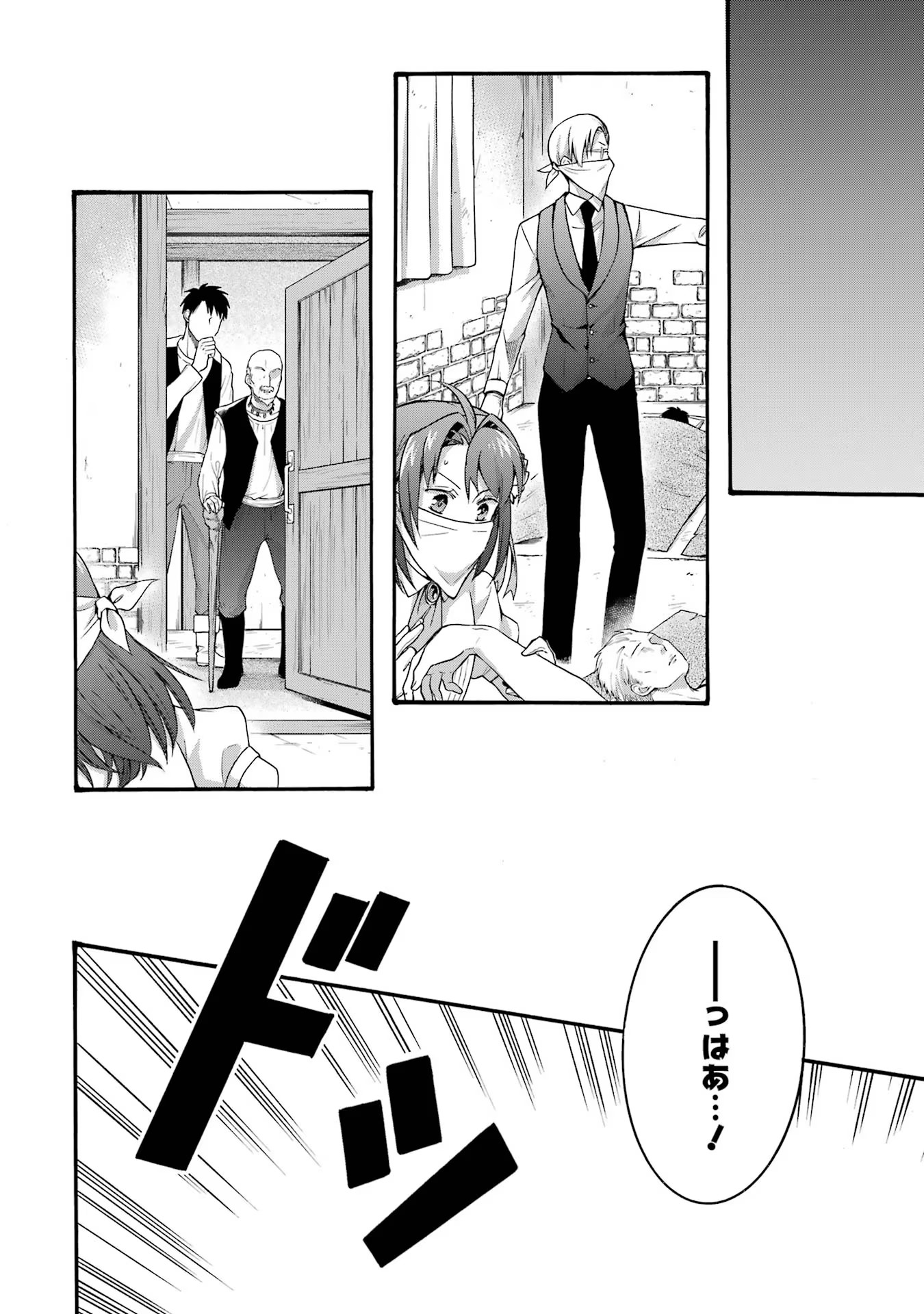 Tensei Daiseijo, Jitsuryoku o Kaku Shite Renkinjutsu Gakka ni Nyuugaku Suru - Kemono Tsukai no Akuyaku Reijou, Game no Chishiki de Yarakashi Musoushi Dekiai Sareru Chapter 22 25ページ