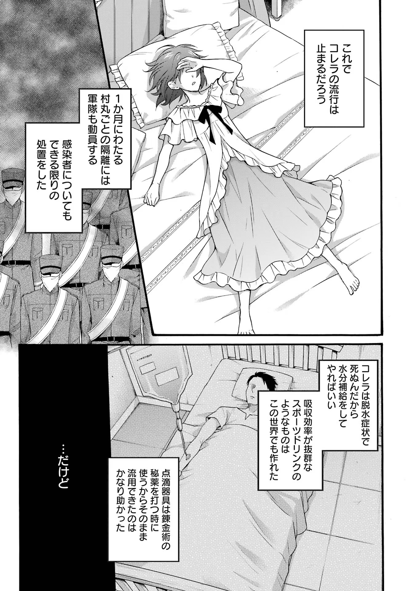 Tensei Daiseijo, Jitsuryoku o Kaku Shite Renkinjutsu Gakka ni Nyuugaku Suru - Kemono Tsukai no Akuyaku Reijou, Game no Chishiki de Yarakashi Musoushi Dekiai Sareru Chapter 22 26ページ