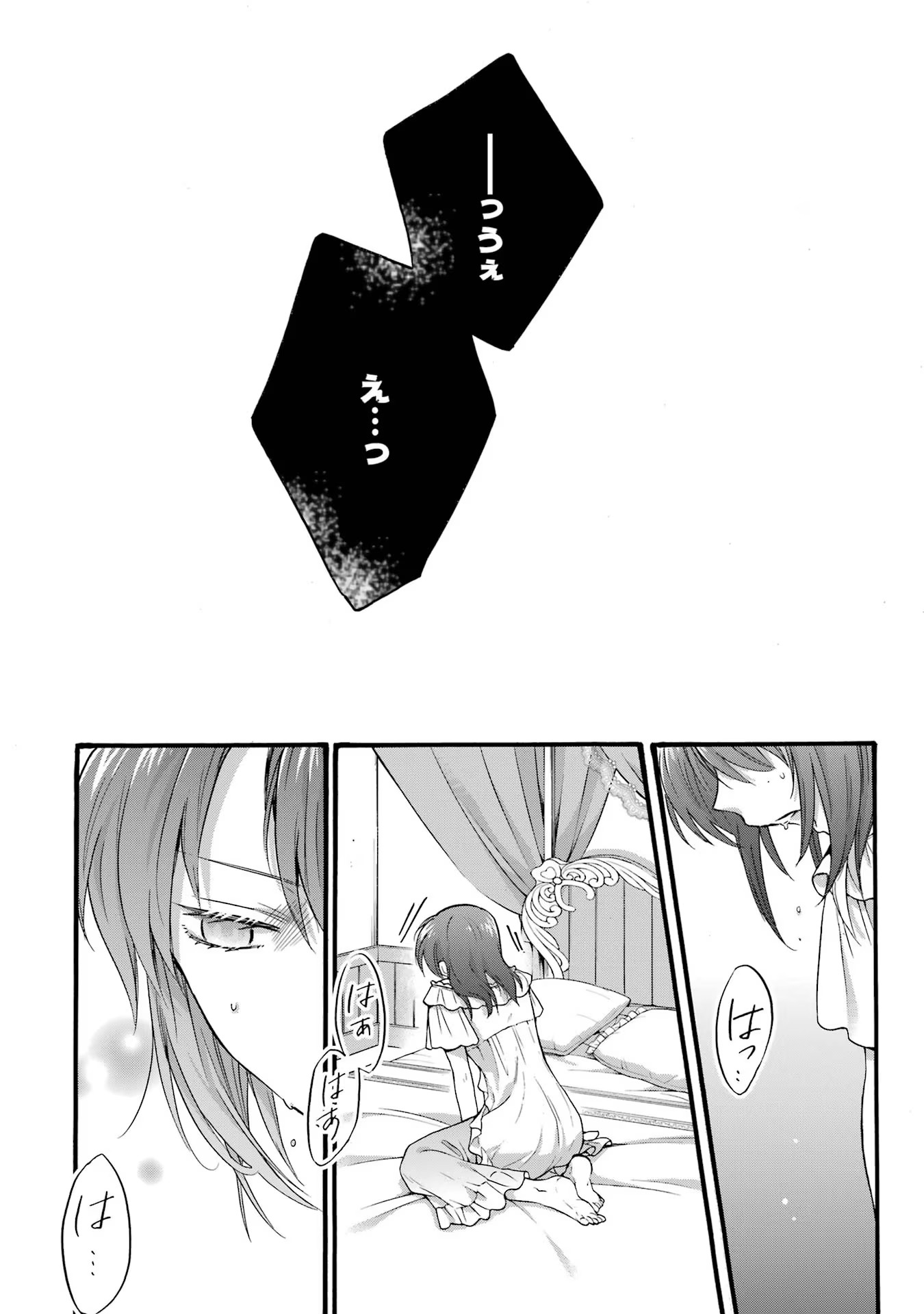 Tensei Daiseijo, Jitsuryoku o Kaku Shite Renkinjutsu Gakka ni Nyuugaku Suru - Kemono Tsukai no Akuyaku Reijou, Game no Chishiki de Yarakashi Musoushi Dekiai Sareru Chapter 22 27ページ