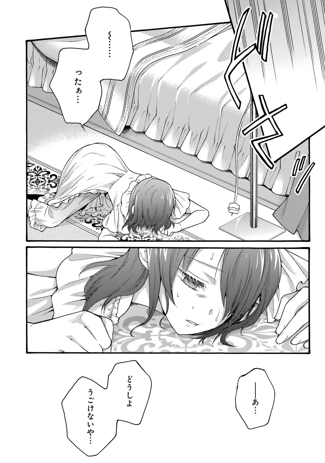Tensei Daiseijo, Jitsuryoku o Kaku Shite Renkinjutsu Gakka ni Nyuugaku Suru - Kemono Tsukai no Akuyaku Reijou, Game no Chishiki de Yarakashi Musoushi Dekiai Sareru Chapter 23 2ページ