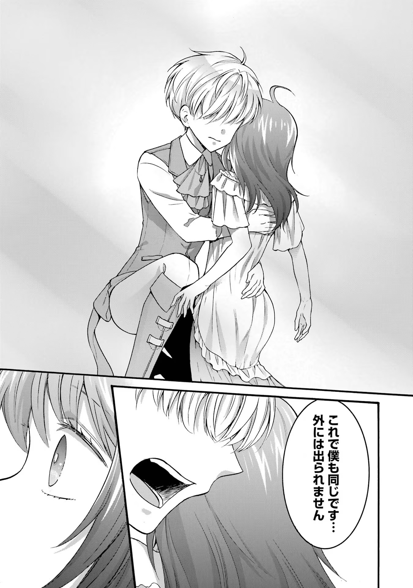 Tensei Daiseijo, Jitsuryoku o Kaku Shite Renkinjutsu Gakka ni Nyuugaku Suru - Kemono Tsukai no Akuyaku Reijou, Game no Chishiki de Yarakashi Musoushi Dekiai Sareru Chapter 23 13ページ
