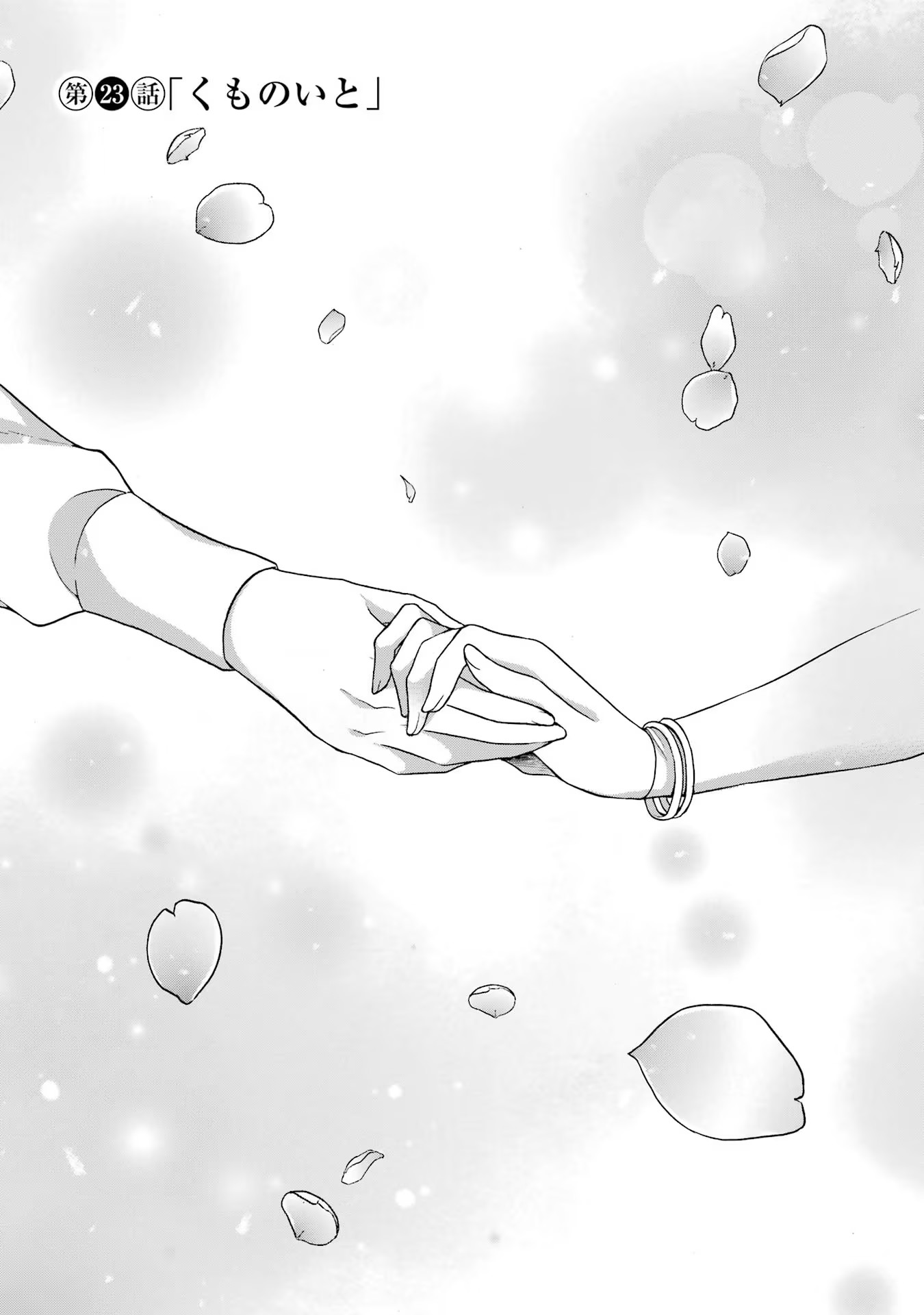 Tensei Daiseijo, Jitsuryoku o Kaku Shite Renkinjutsu Gakka ni Nyuugaku Suru - Kemono Tsukai no Akuyaku Reijou, Game no Chishiki de Yarakashi Musoushi Dekiai Sareru Chapter 23 3ページ