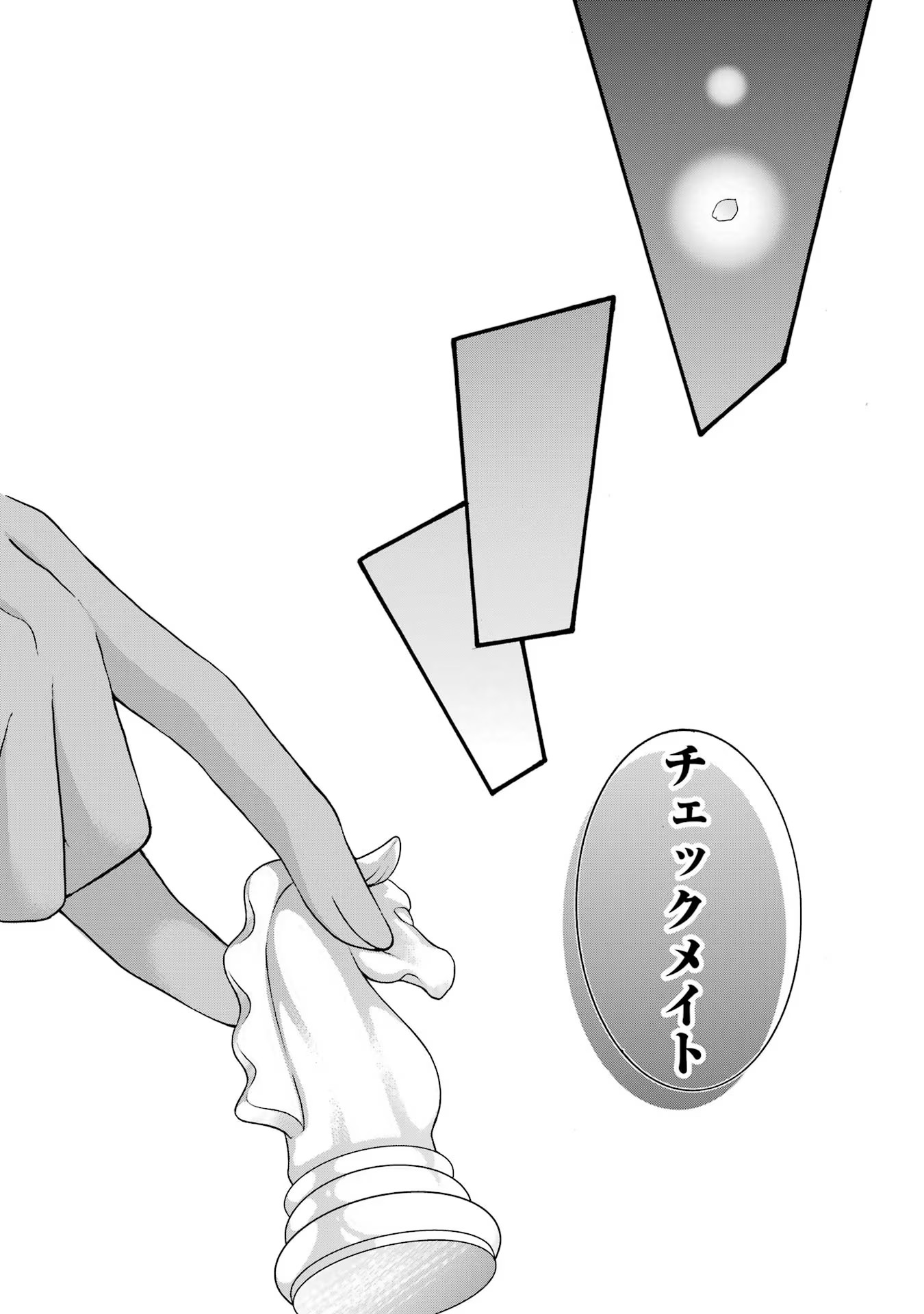 Tensei Daiseijo, Jitsuryoku o Kaku Shite Renkinjutsu Gakka ni Nyuugaku Suru - Kemono Tsukai no Akuyaku Reijou, Game no Chishiki de Yarakashi Musoushi Dekiai Sareru Chapter 23 29ページ