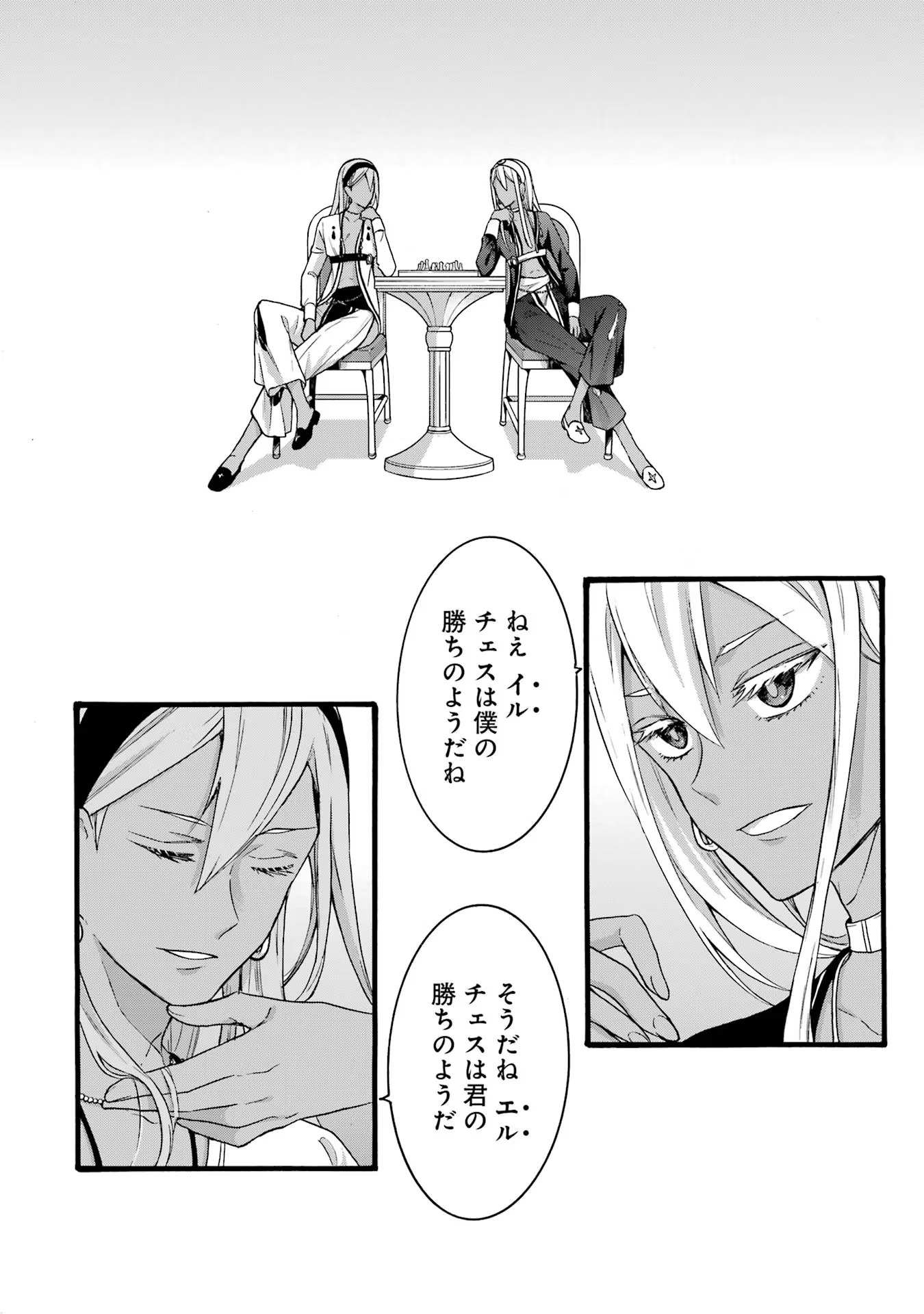 Tensei Daiseijo, Jitsuryoku o Kaku Shite Renkinjutsu Gakka ni Nyuugaku Suru - Kemono Tsukai no Akuyaku Reijou, Game no Chishiki de Yarakashi Musoushi Dekiai Sareru Chapter 23 30ページ