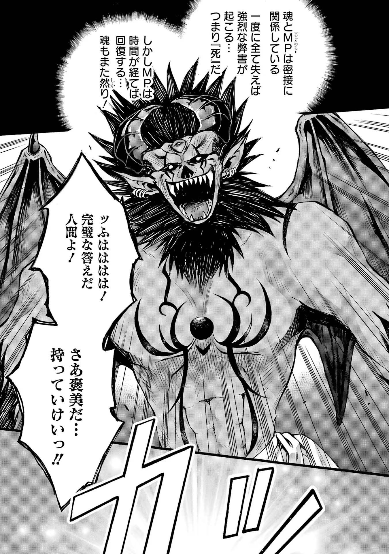 Tensei Daiseijo, Jitsuryoku o Kaku Shite Renkinjutsu Gakka ni Nyuugaku Suru - Kemono Tsukai no Akuyaku Reijou, Game no Chishiki de Yarakashi Musoushi Dekiai Sareru Chapter 24 11ページ