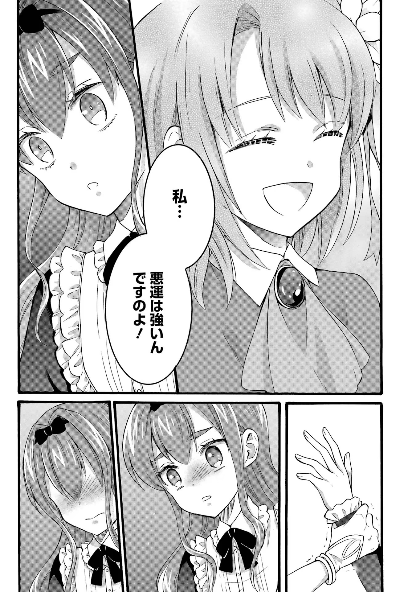 Tensei Daiseijo, Jitsuryoku o Kaku Shite Renkinjutsu Gakka ni Nyuugaku Suru - Kemono Tsukai no Akuyaku Reijou, Game no Chishiki de Yarakashi Musoushi Dekiai Sareru Chapter 25 19ページ