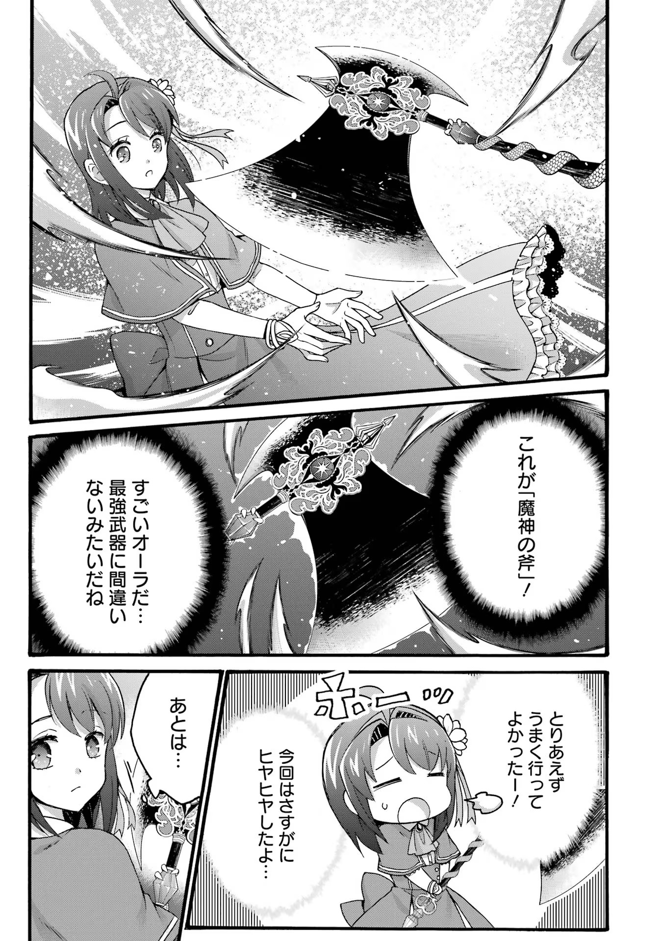 Tensei Daiseijo, Jitsuryoku o Kaku Shite Renkinjutsu Gakka ni Nyuugaku Suru - Kemono Tsukai no Akuyaku Reijou, Game no Chishiki de Yarakashi Musoushi Dekiai Sareru Chapter 25 27ページ