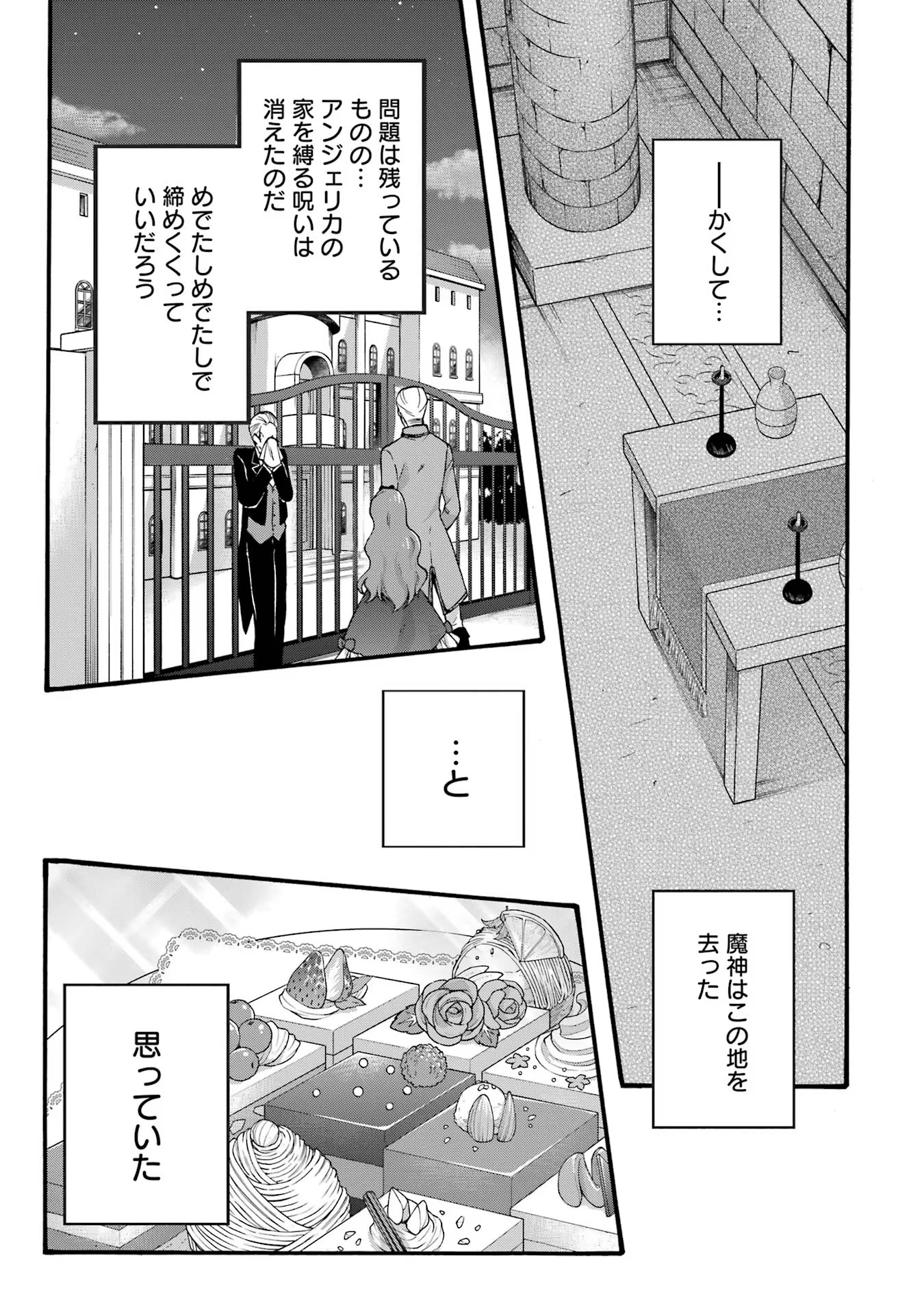Tensei Daiseijo, Jitsuryoku o Kaku Shite Renkinjutsu Gakka ni Nyuugaku Suru - Kemono Tsukai no Akuyaku Reijou, Game no Chishiki de Yarakashi Musoushi Dekiai Sareru Chapter 25 29ページ