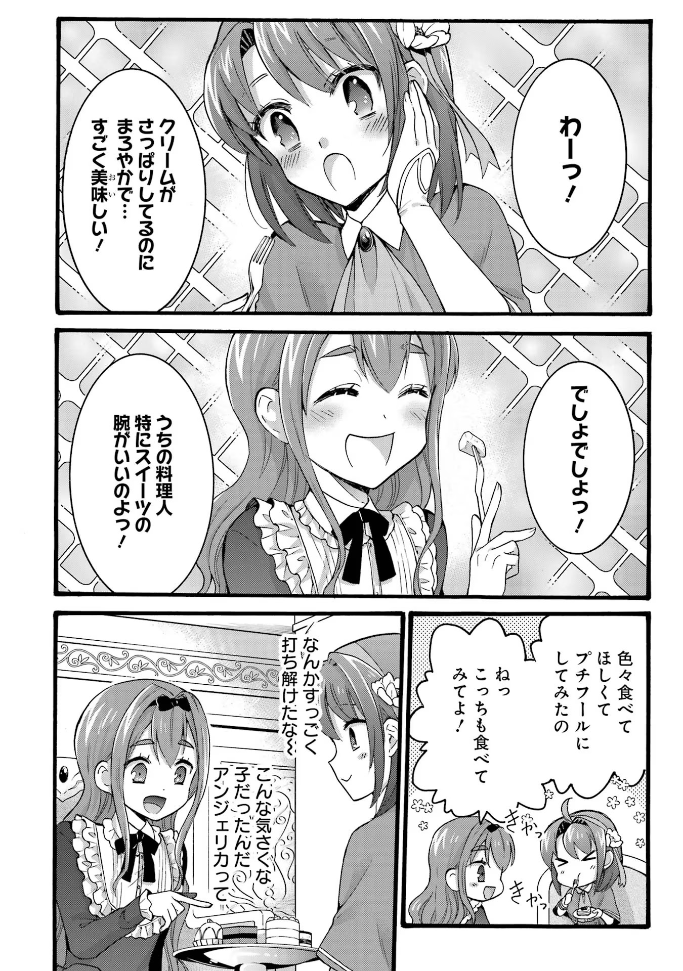 Tensei Daiseijo, Jitsuryoku o Kaku Shite Renkinjutsu Gakka ni Nyuugaku Suru - Kemono Tsukai no Akuyaku Reijou, Game no Chishiki de Yarakashi Musoushi Dekiai Sareru Chapter 25 30ページ