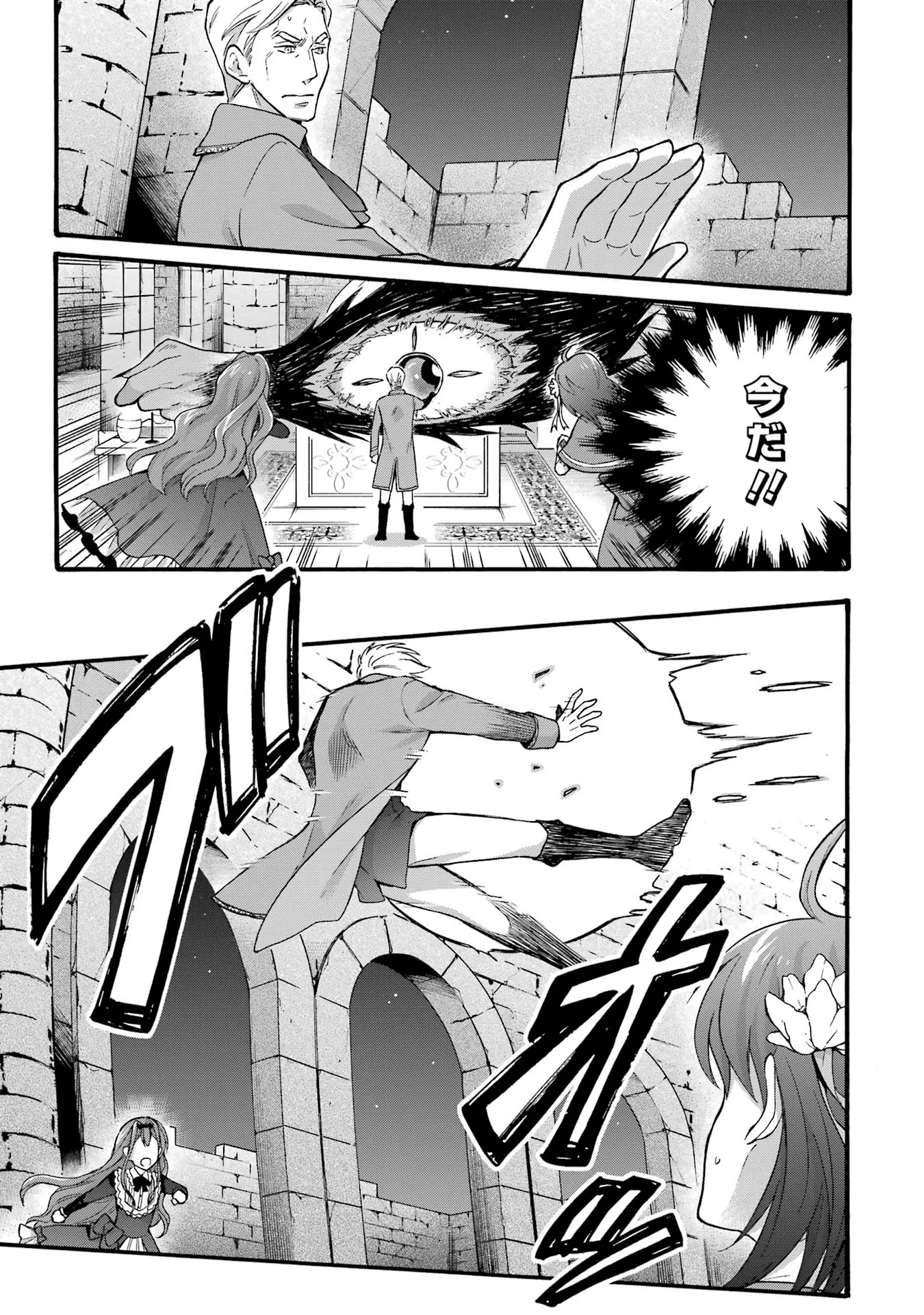 Tensei Daiseijo, Jitsuryoku o Kaku Shite Renkinjutsu Gakka ni Nyuugaku Suru - Kemono Tsukai no Akuyaku Reijou, Game no Chishiki de Yarakashi Musoushi Dekiai Sareru Chapter 25 7ページ