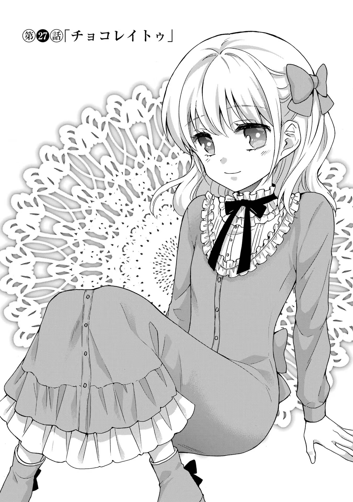 Tensei Daiseijo, Jitsuryoku o Kaku Shite Renkinjutsu Gakka ni Nyuugaku Suru - Kemono Tsukai no Akuyaku Reijou, Game no Chishiki de Yarakashi Musoushi Dekiai Sareru Chapter 27 1ページ