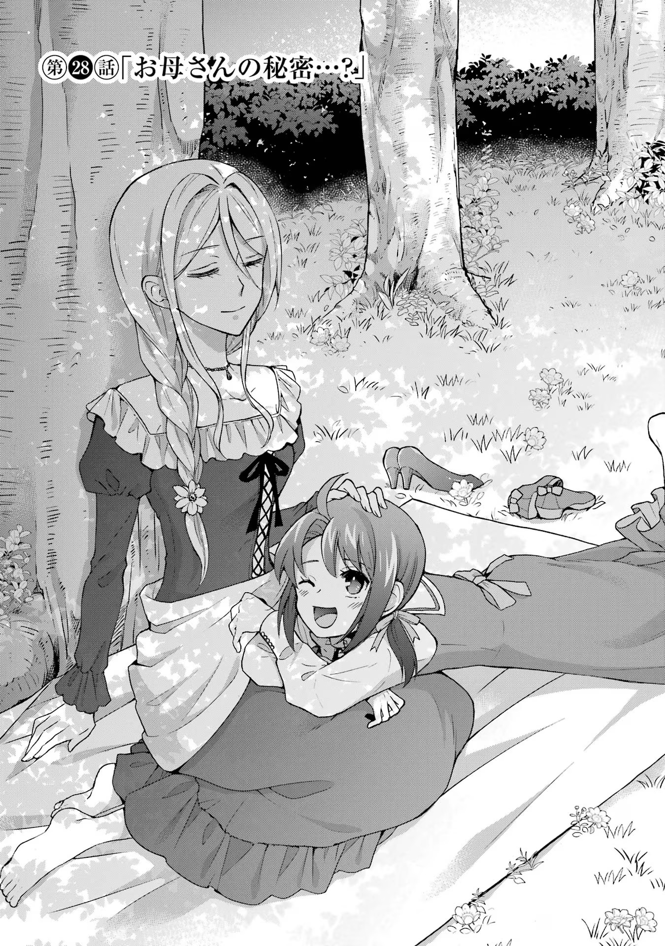 Tensei Daiseijo, Jitsuryoku o Kaku Shite Renkinjutsu Gakka ni Nyuugaku Suru - Kemono Tsukai no Akuyaku Reijou, Game no Chishiki de Yarakashi Musoushi Dekiai Sareru Chapter 28 3ページ