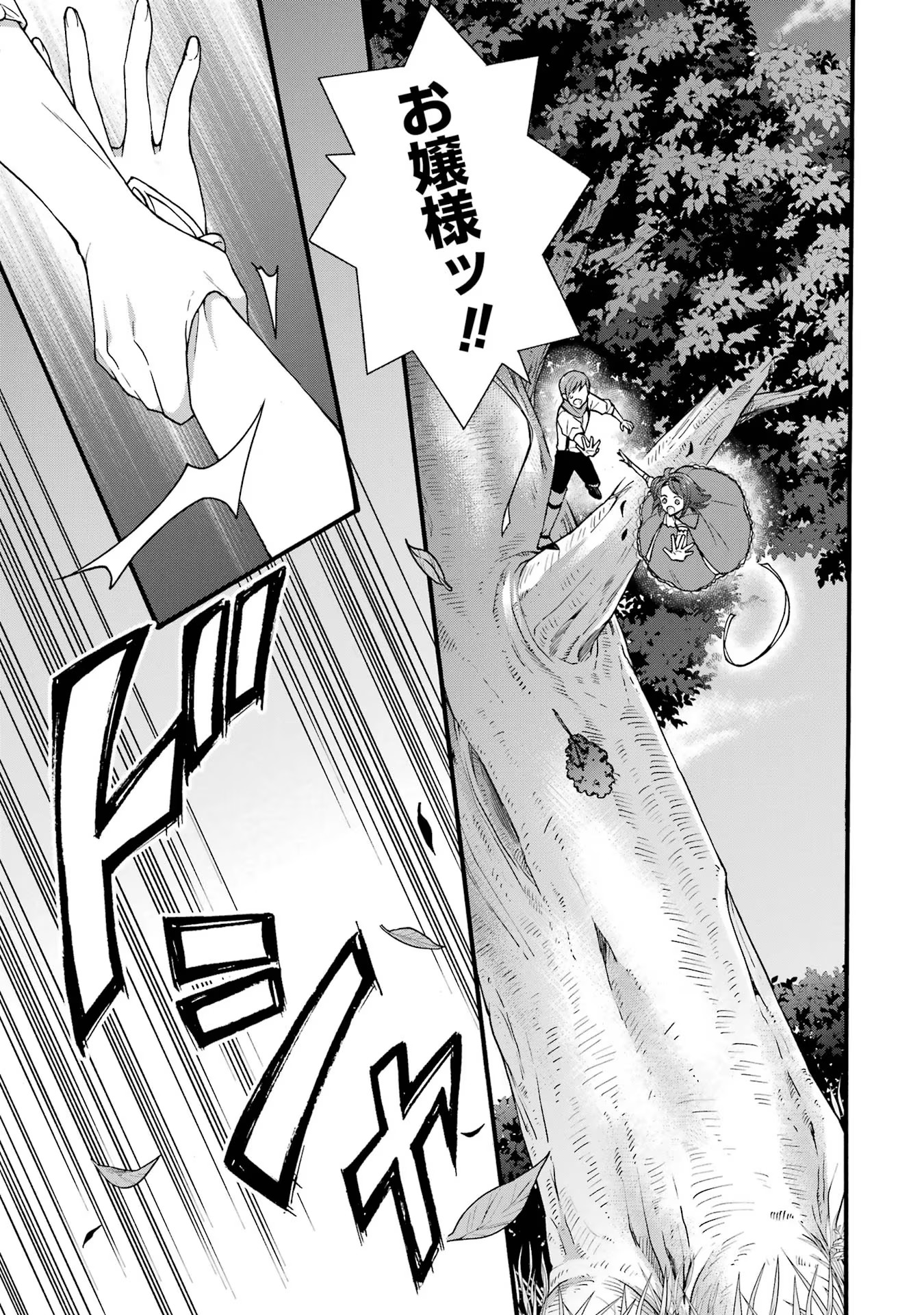 Tensei Daiseijo, Jitsuryoku o Kaku Shite Renkinjutsu Gakka ni Nyuugaku Suru - Kemono Tsukai no Akuyaku Reijou, Game no Chishiki de Yarakashi Musoushi Dekiai Sareru Chapter 28 25ページ
