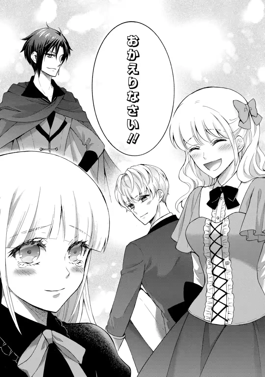 Tensei Daiseijo, Jitsuryoku o Kaku Shite Renkinjutsu Gakka ni Nyuugaku Suru - Kemono Tsukai no Akuyaku Reijou, Game no Chishiki de Yarakashi Musoushi Dekiai Sareru Chapter 42.5 5ページ