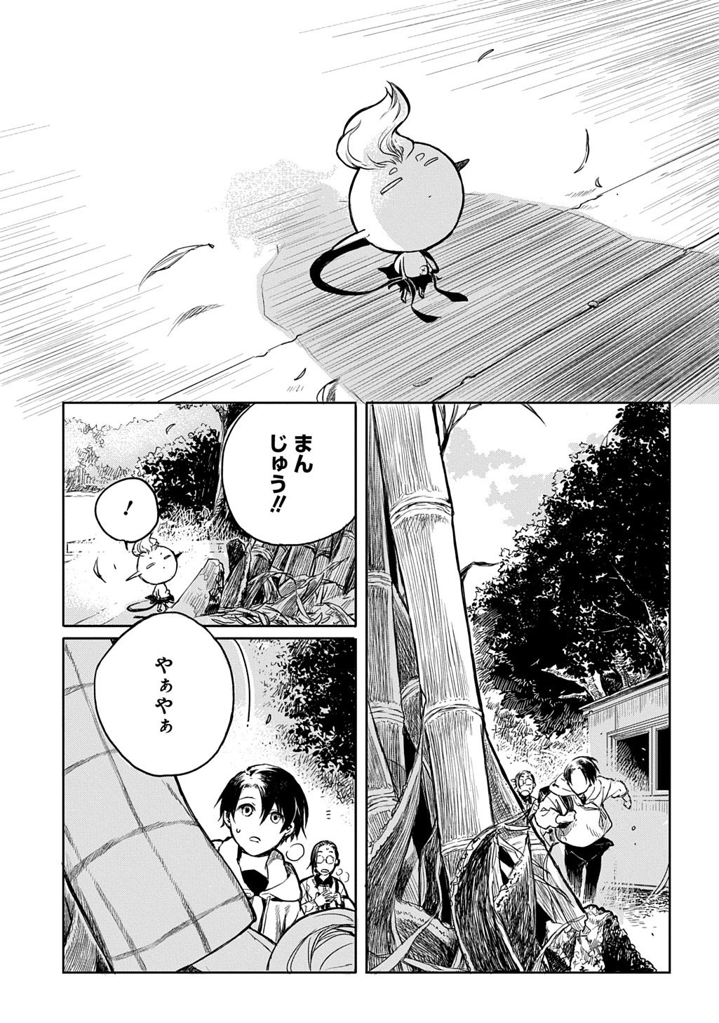 Kengen Kitan Chapter 3 11ページ