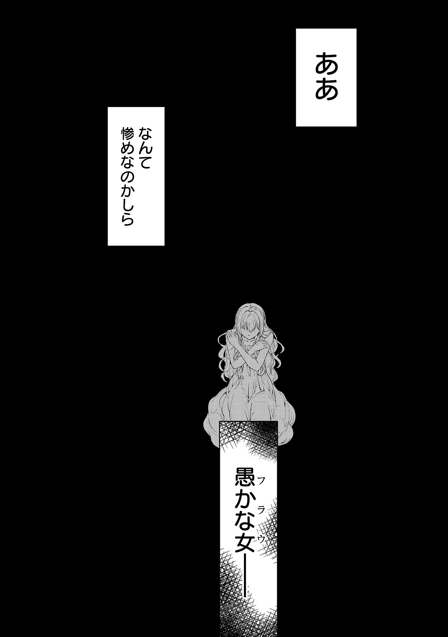 Oshi no Imouto ni Tensei shite Shimatta no de, Saikyou no Akujo ni Natte Onii-sama wo Dokusen suru Koto ni Itashimasu Chapter 20.2 7ページ