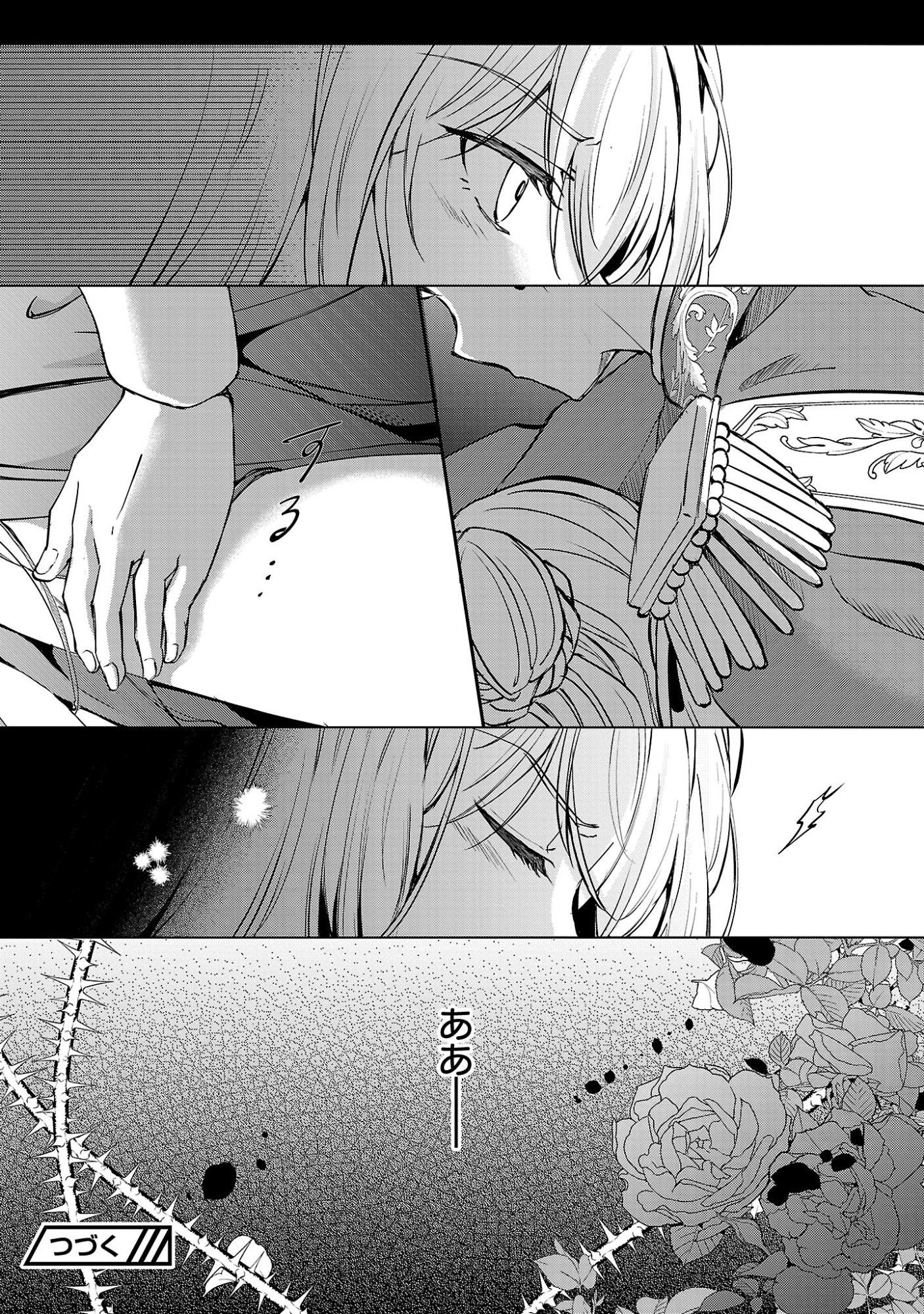 Oshi no Imouto ni Tensei shite Shimatta no de, Saikyou no Akujo ni Natte Onii-sama wo Dokusen suru Koto ni Itashimasu Chapter 20.2 9ページ